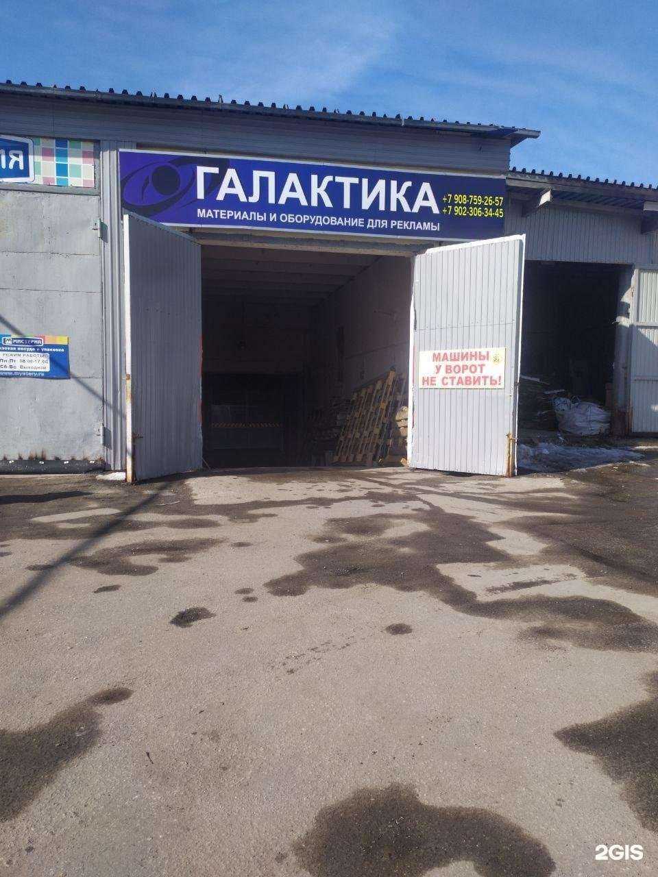 Отзывы на компанию Галактика в Нижнем Новгороде c фото