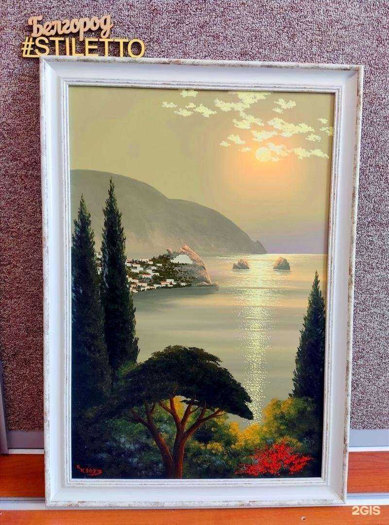 Отзывы на компанию Stiletto в Белгороде c фото