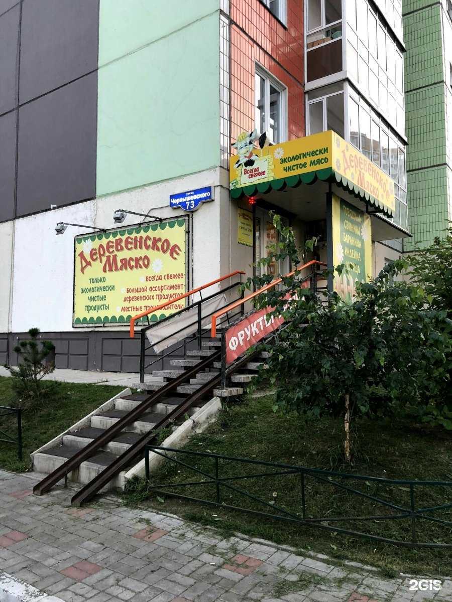 Отзывы на компанию Деревенское мяско в г. Красноярск c фото