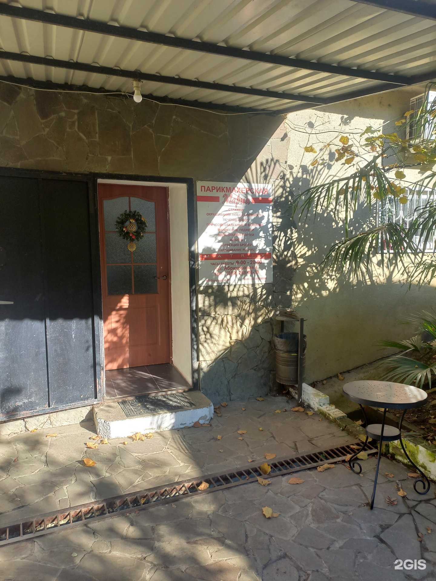 Отзывы на компанию Мария в Сочи c фото