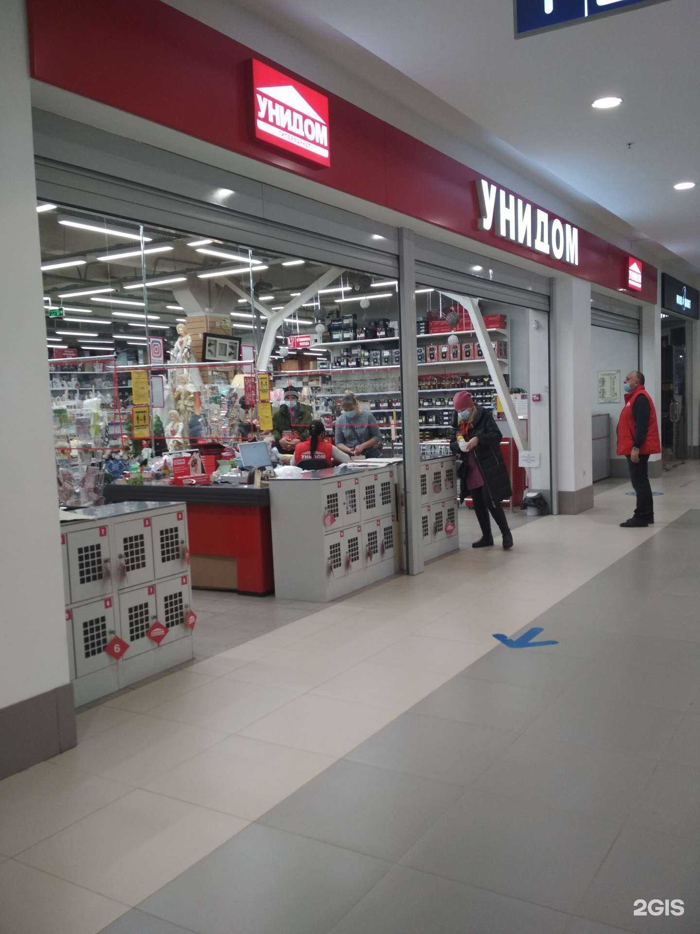 Отзывы на компанию Унидом в Иванове c фото