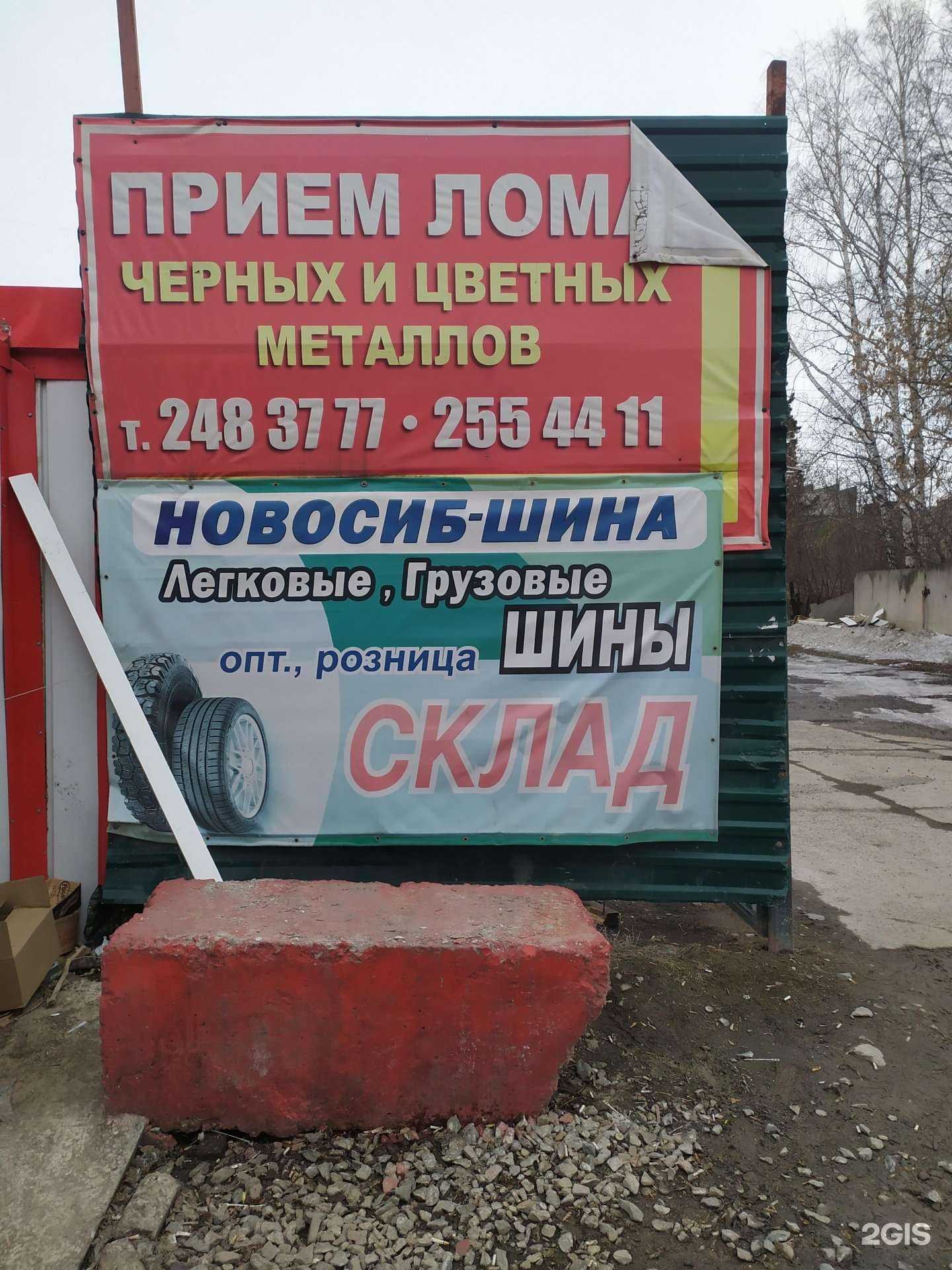 Отзывы на компанию Вторчермет Сибирь в г. Новосибирск c фото