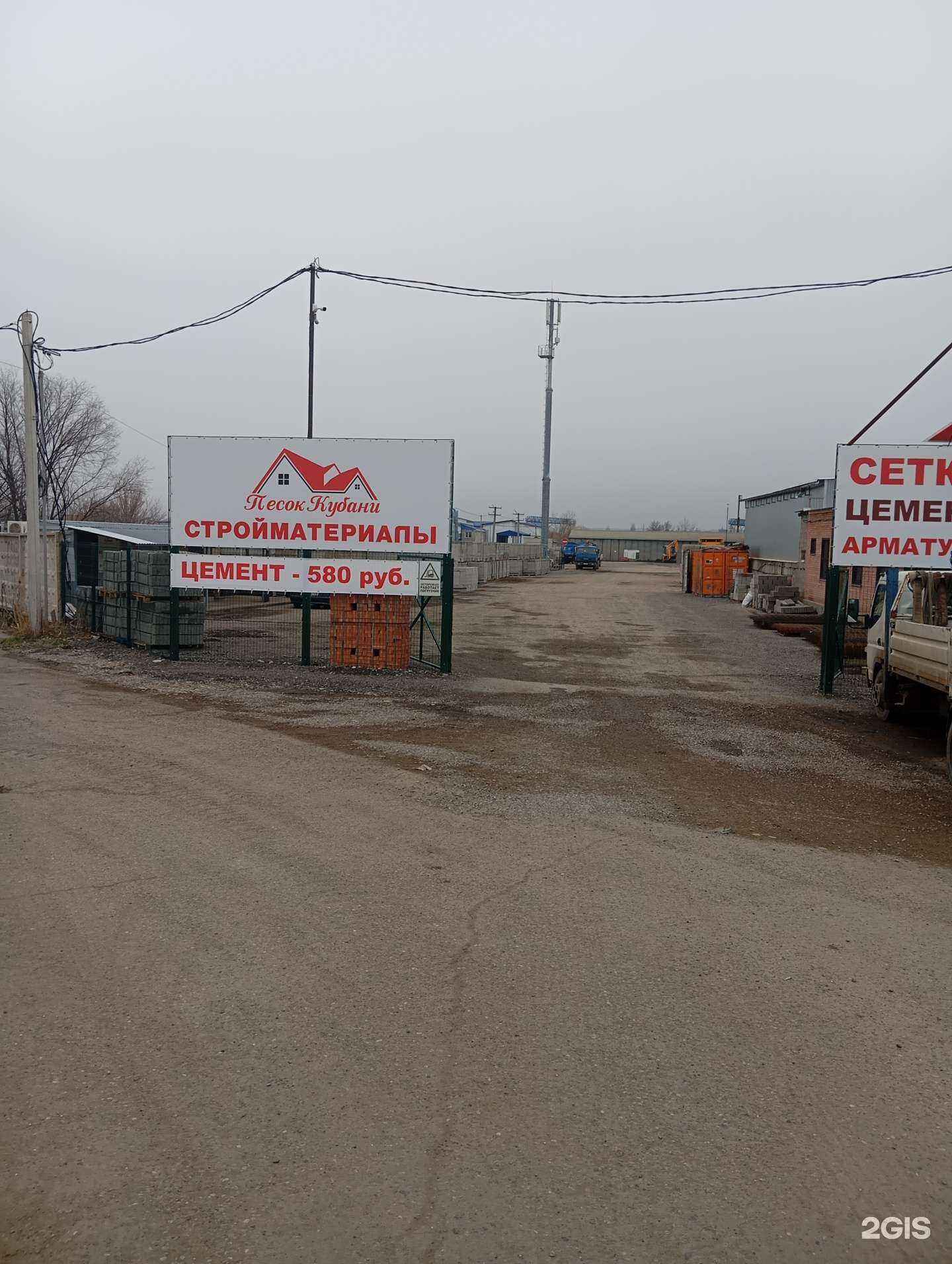 Отзывы на компанию Песок Кубани в г. Минеральные Воды c фото