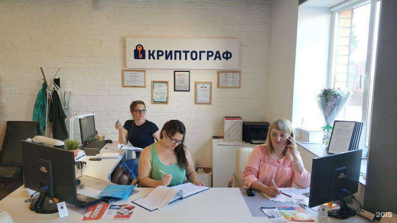 Отзывы на компанию Криптограф в Смоленске c фото