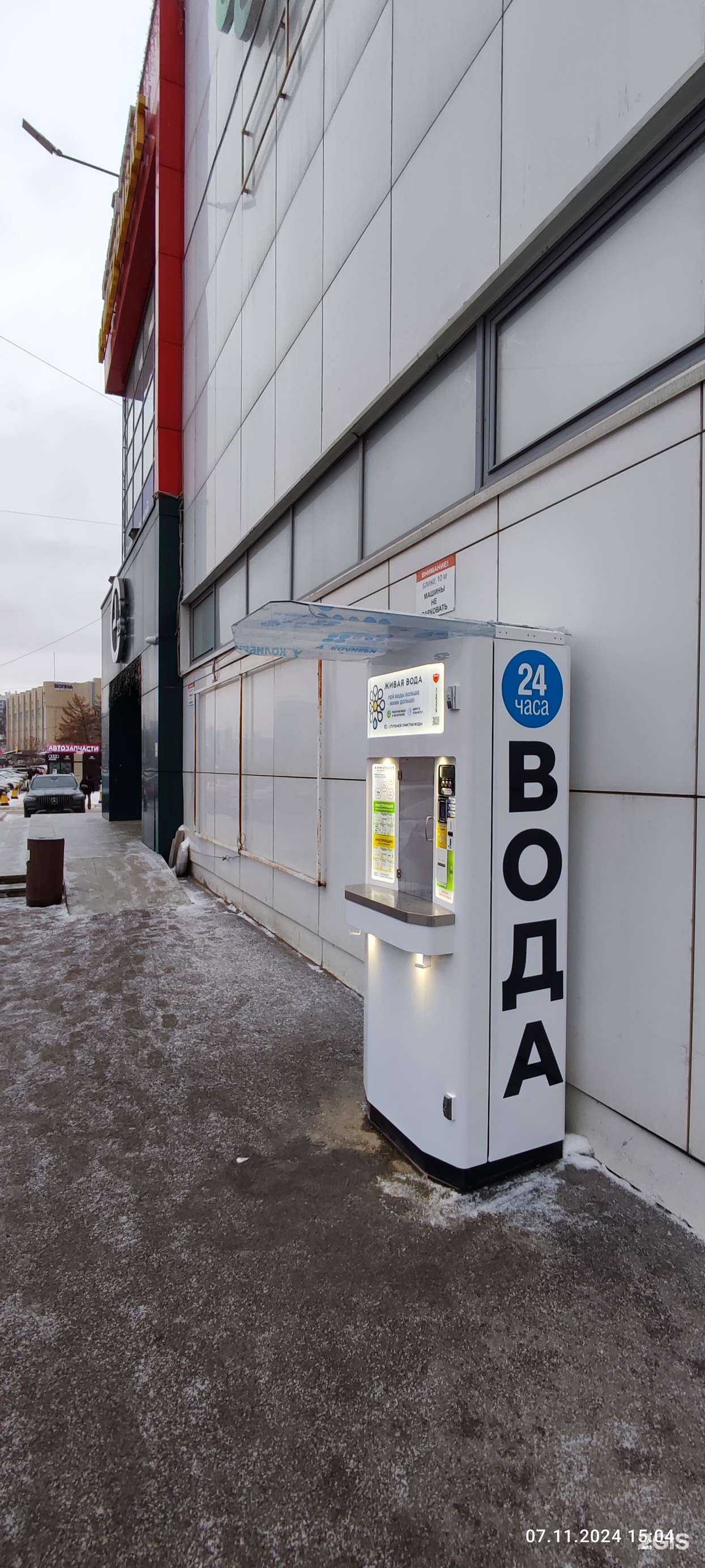 Отзывы на компанию Живая вода в г. Пермь c фото