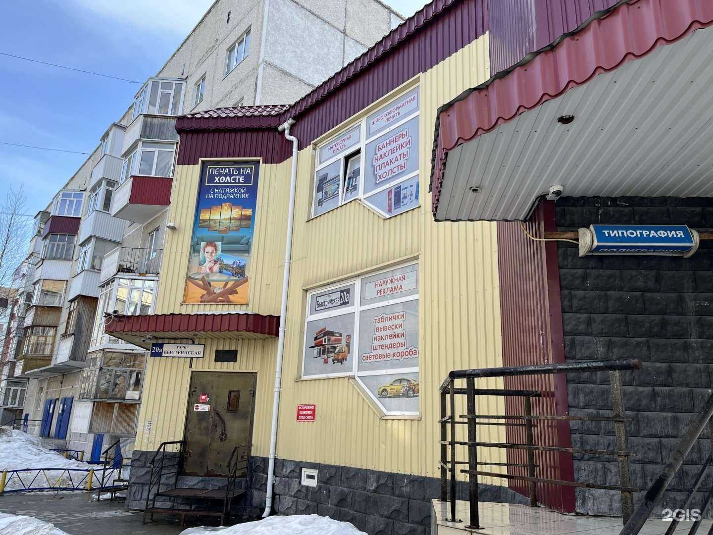 Отзывы на компанию А2 типография в Сургуте c фото