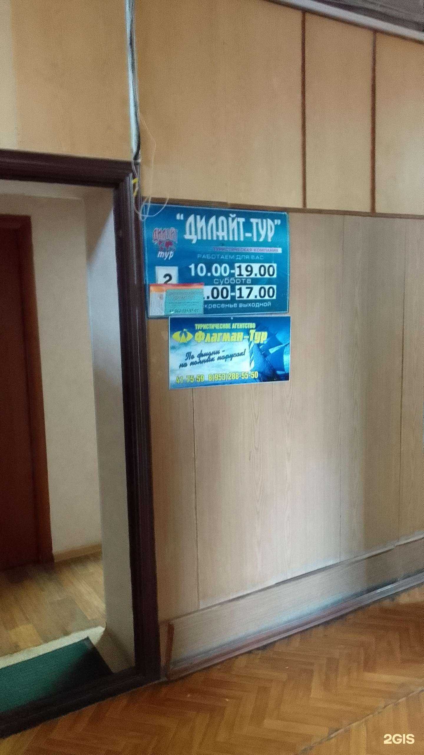 Отзывы на компанию Дилайт-тур в г. Брянск c фото