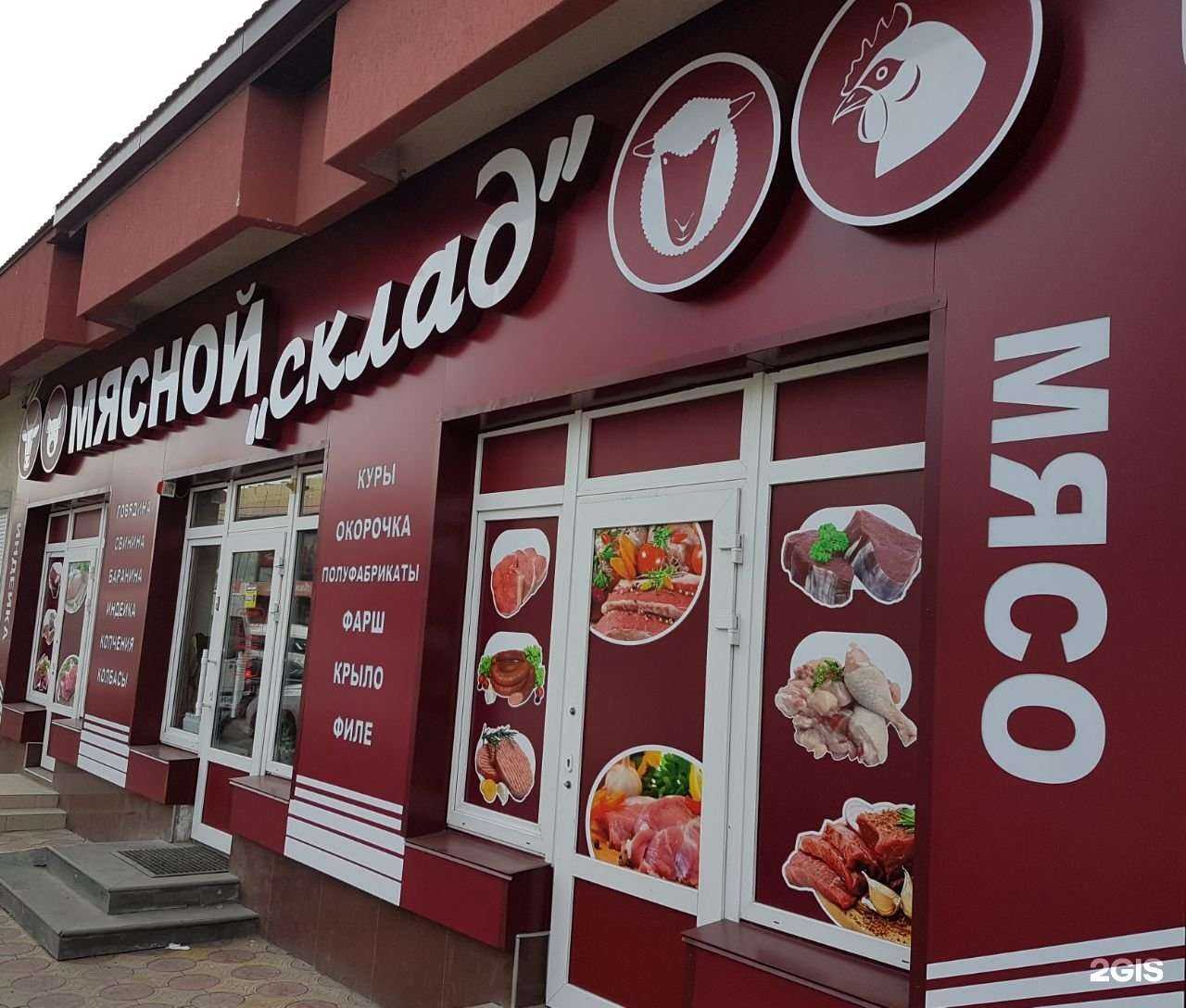 Отзывы на компанию Мясной склад в г. Ессентуки c фото