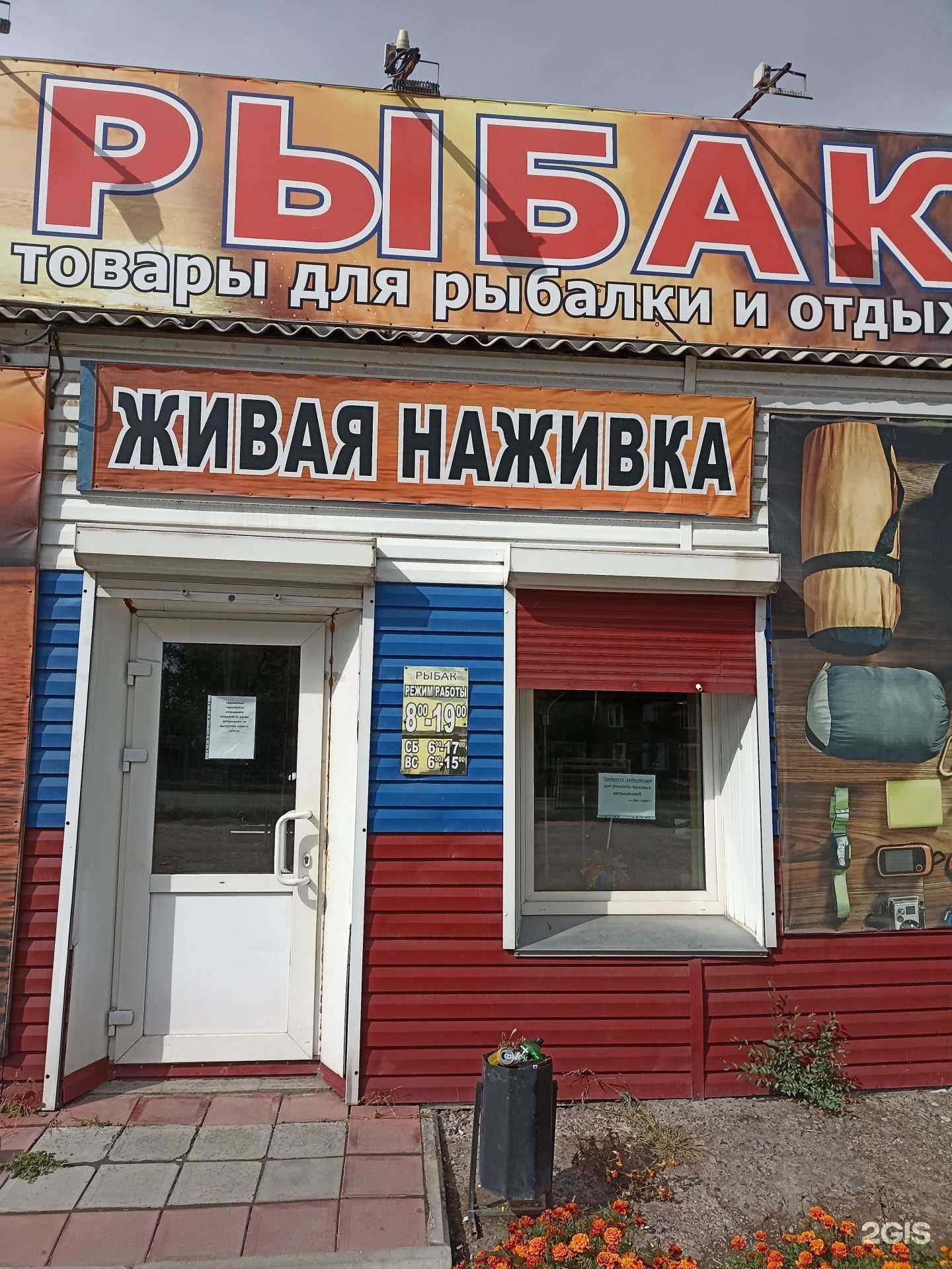 Отзывы на компанию Рыбак в г. Абакан c фото