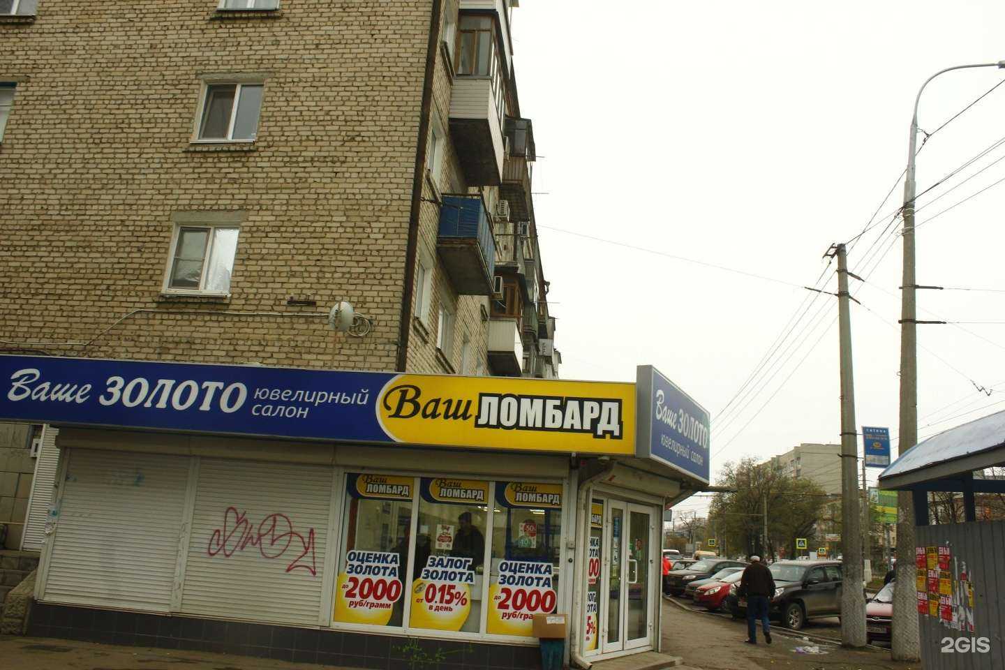 Отзывы на компанию Gold в Волгограде c фото - фотография 2 из 2