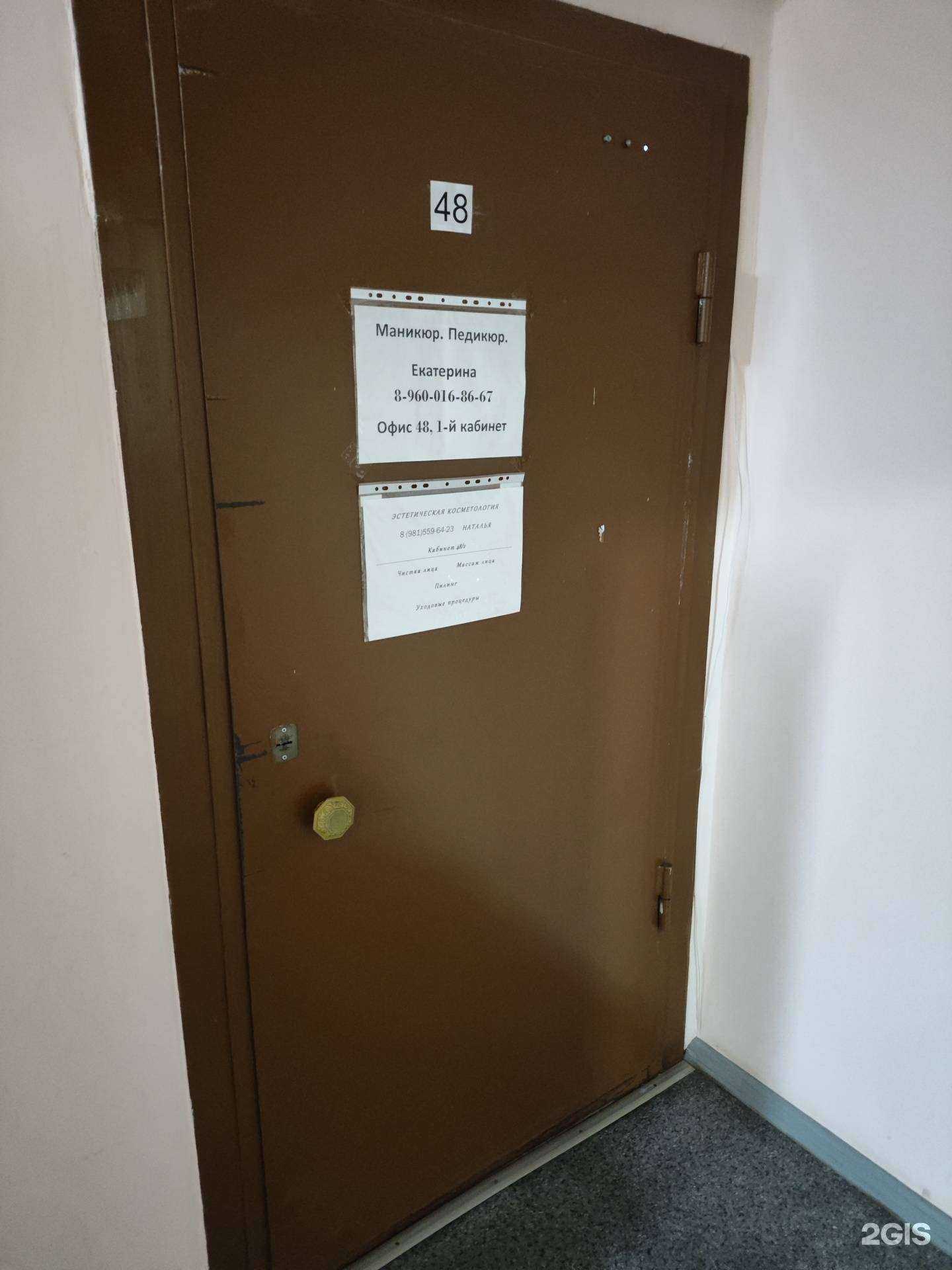 Отзывы на компанию Кабинет маникюра  в г. Архангельск c фото