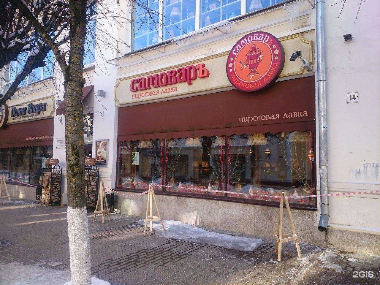 Отзывы на компанию Самовар в г. Смоленск c фото