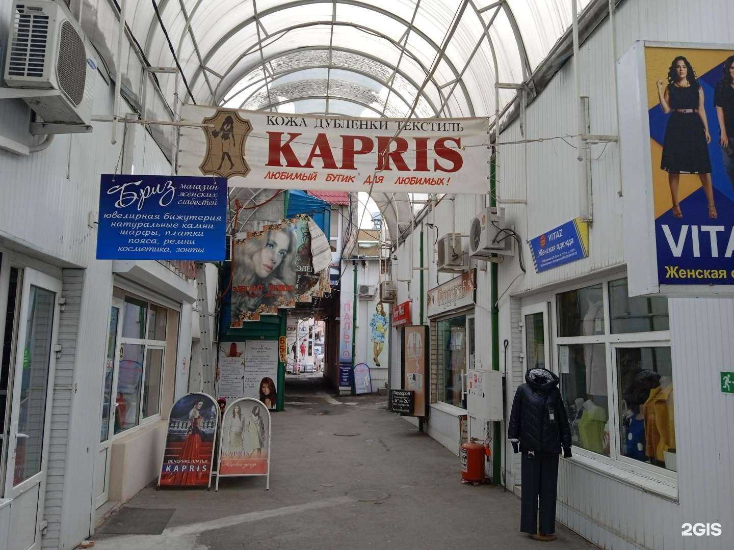 Отзывы на компанию Kapris в Ставрополе c фото