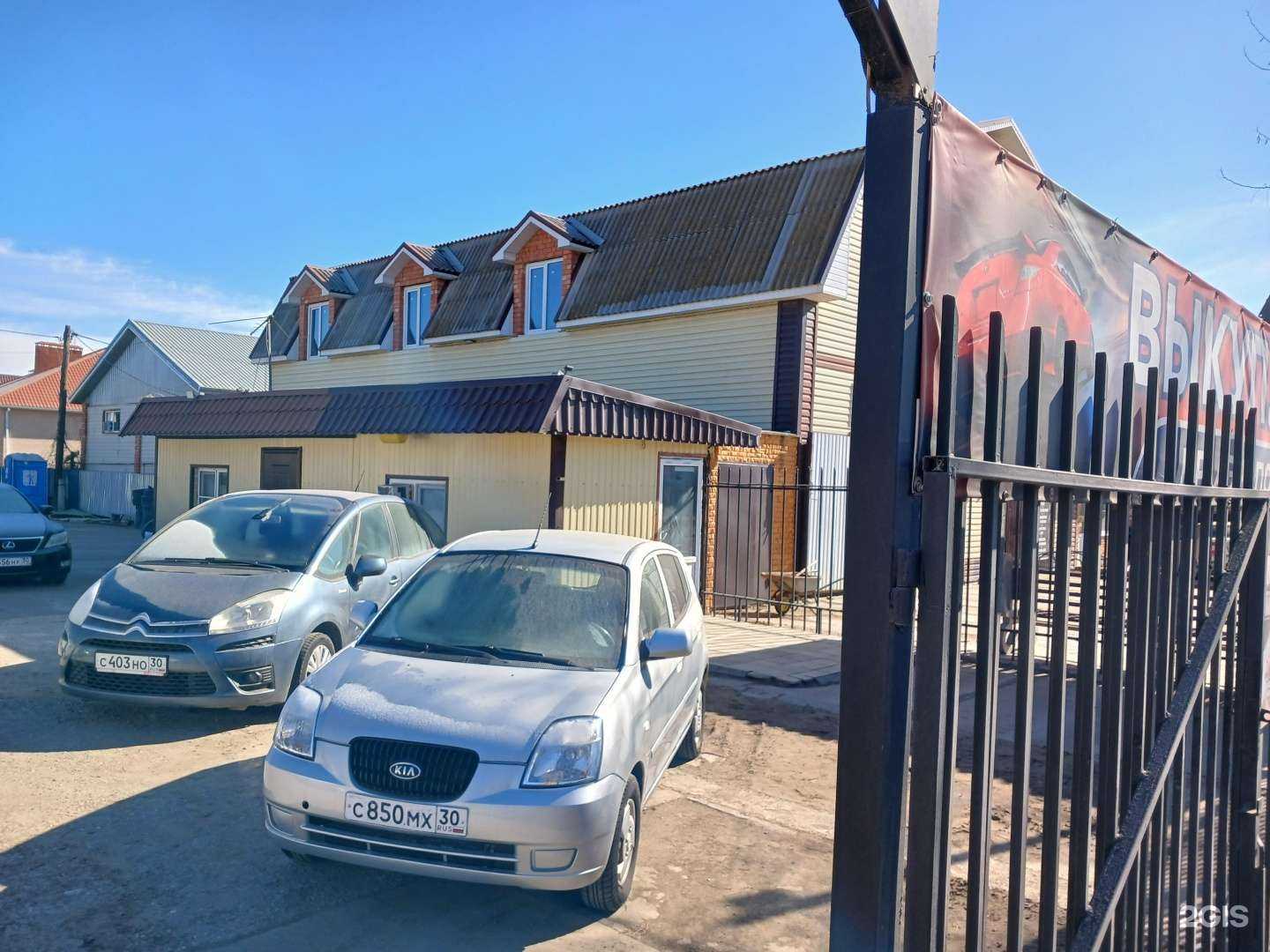 Отзывы на компанию Топ Кар в г. Астрахань c фото