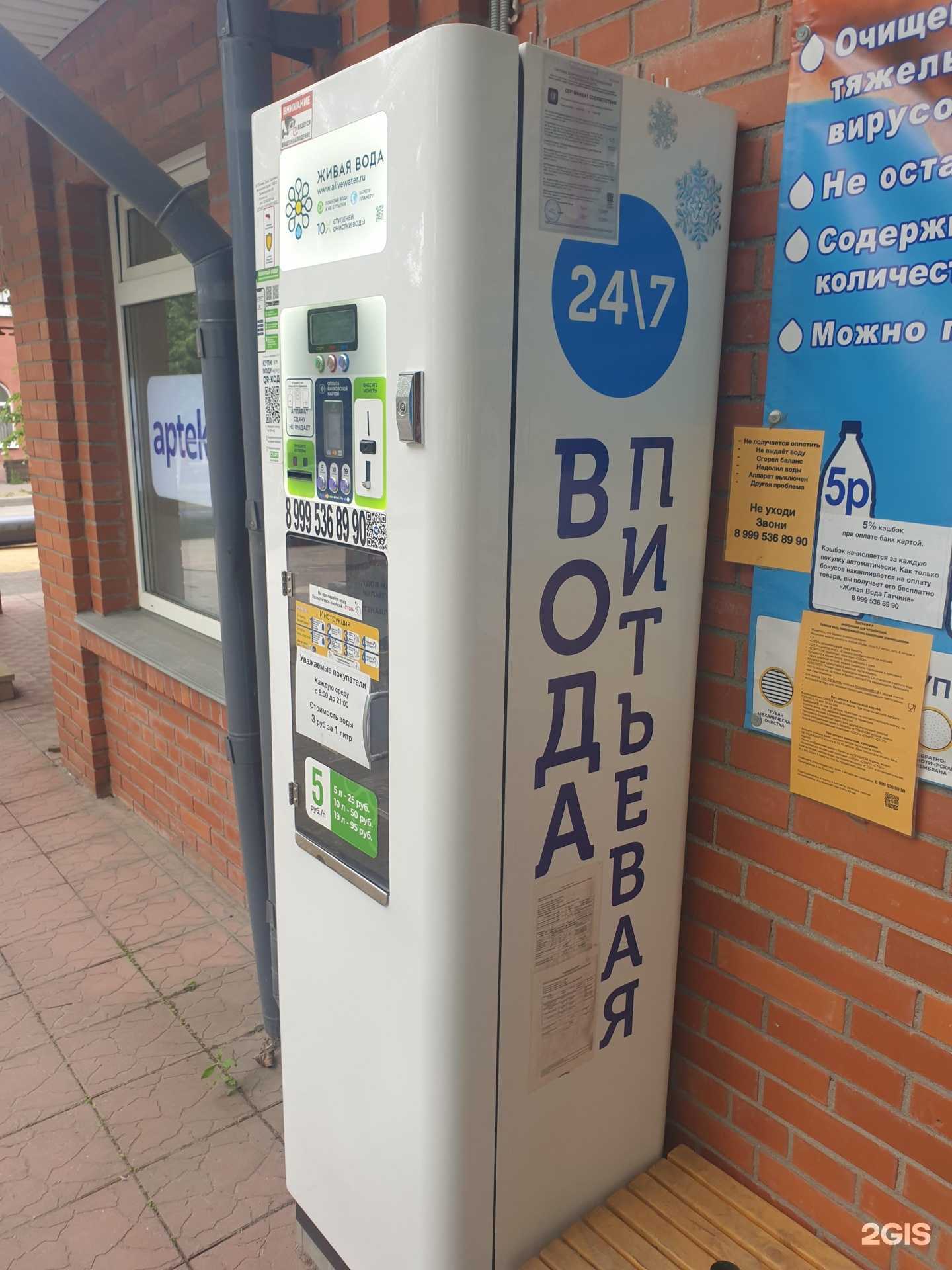 Отзывы на компанию Живая вода в Гатчине c фото