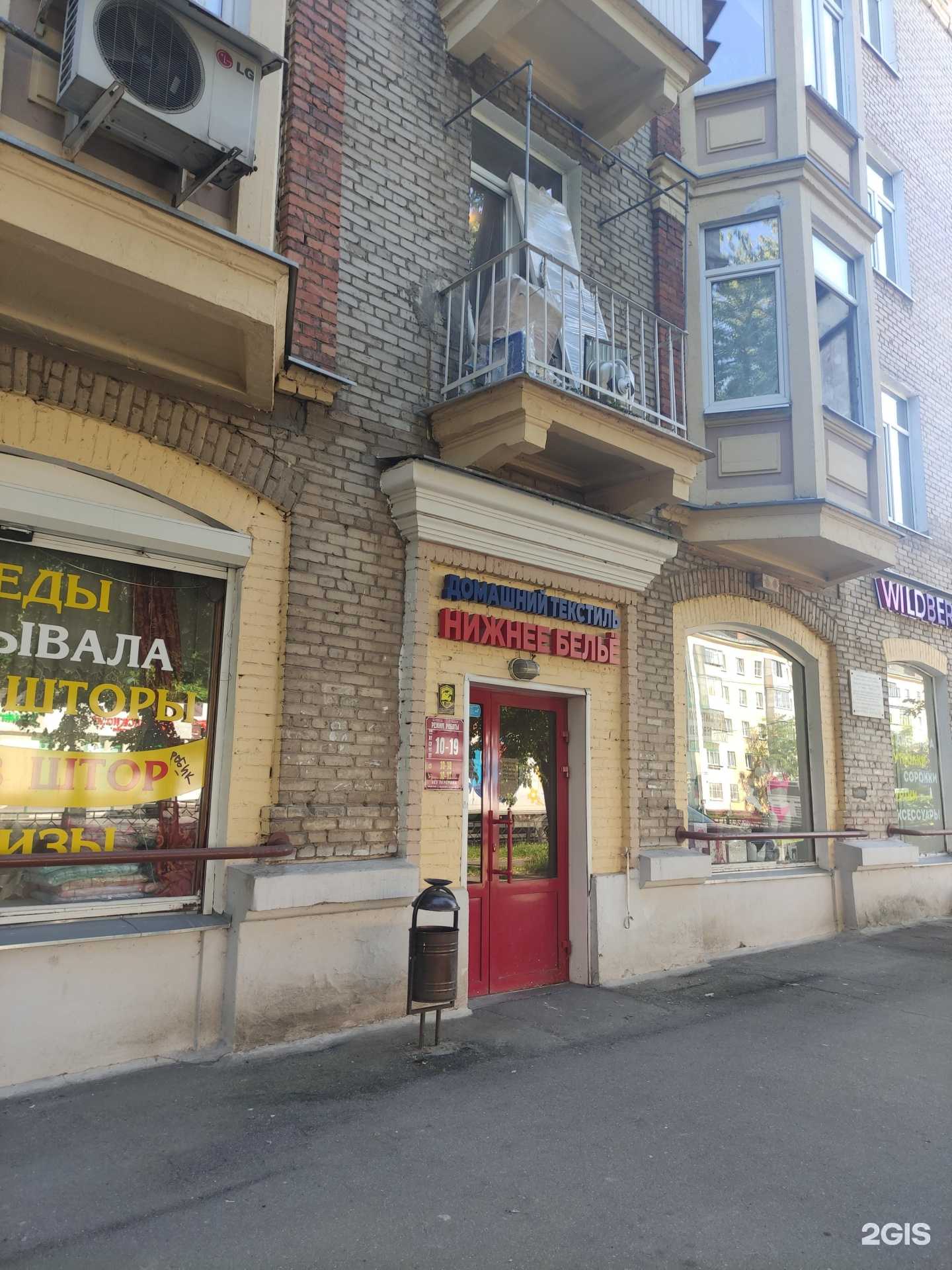 Отзывы на компанию Домашний в Жуковском c фото