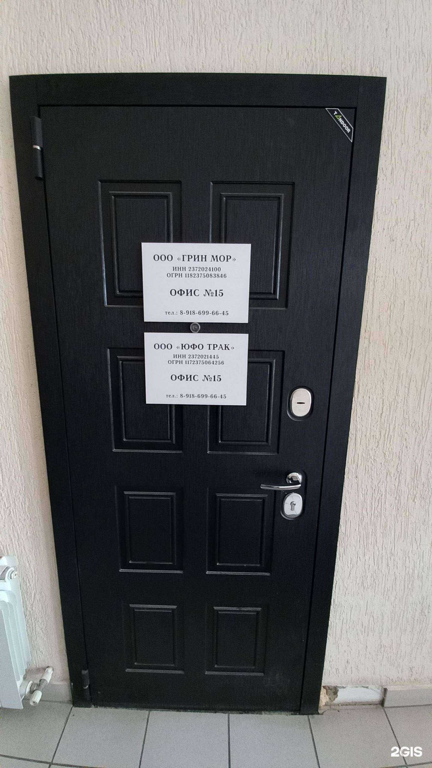 Отзывы на компанию Юфо Трак в Армавире c фото