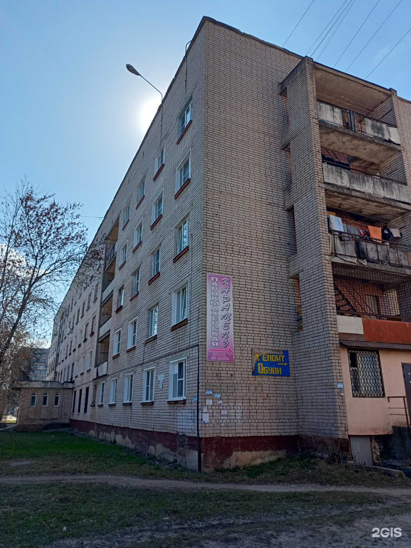 Отзывы на компанию Карамель в Иванове c фото - фотография 2 из 2