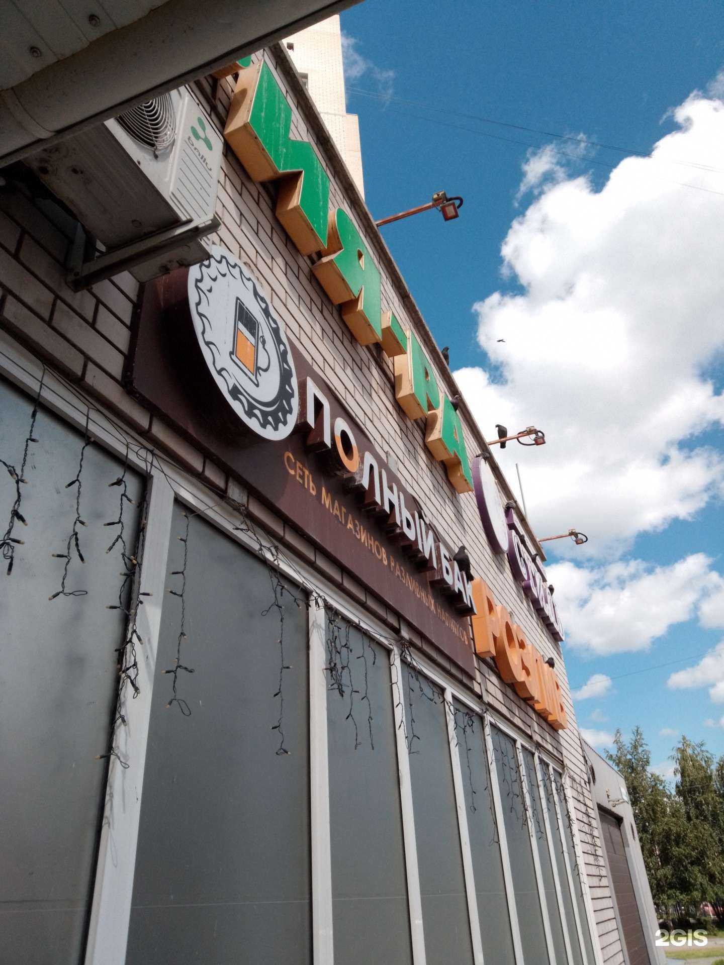 Отзывы на компанию Комф-орт в Барнауле c фото - фотография 2 из 2