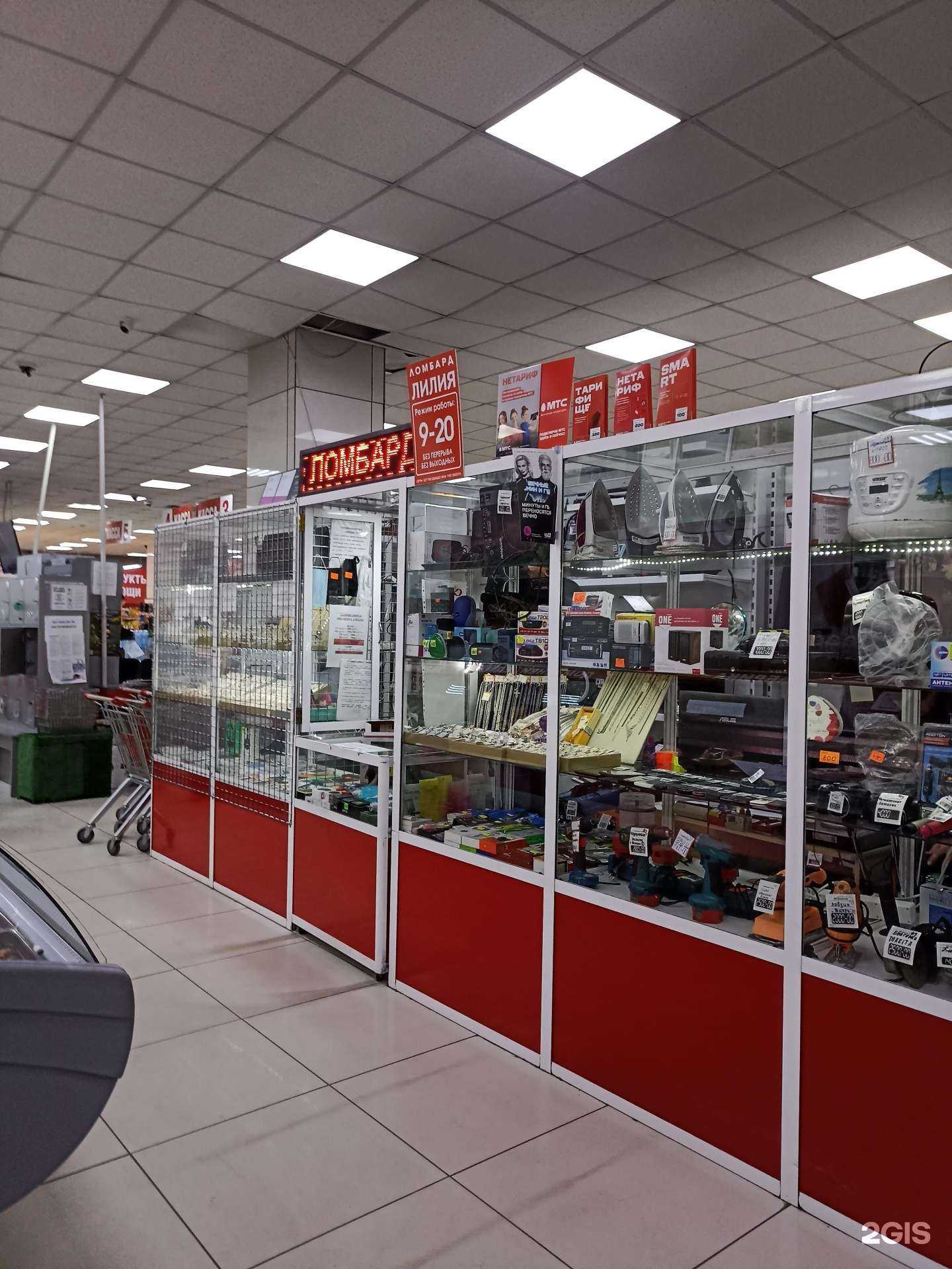 Отзывы на компанию Ломбард Лилия в г. Черногорск c фото