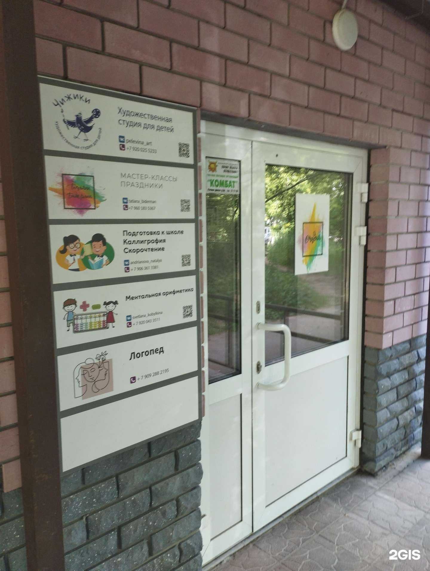 Отзывы на компанию Подготовка к школе в г. Дзержинск c фото