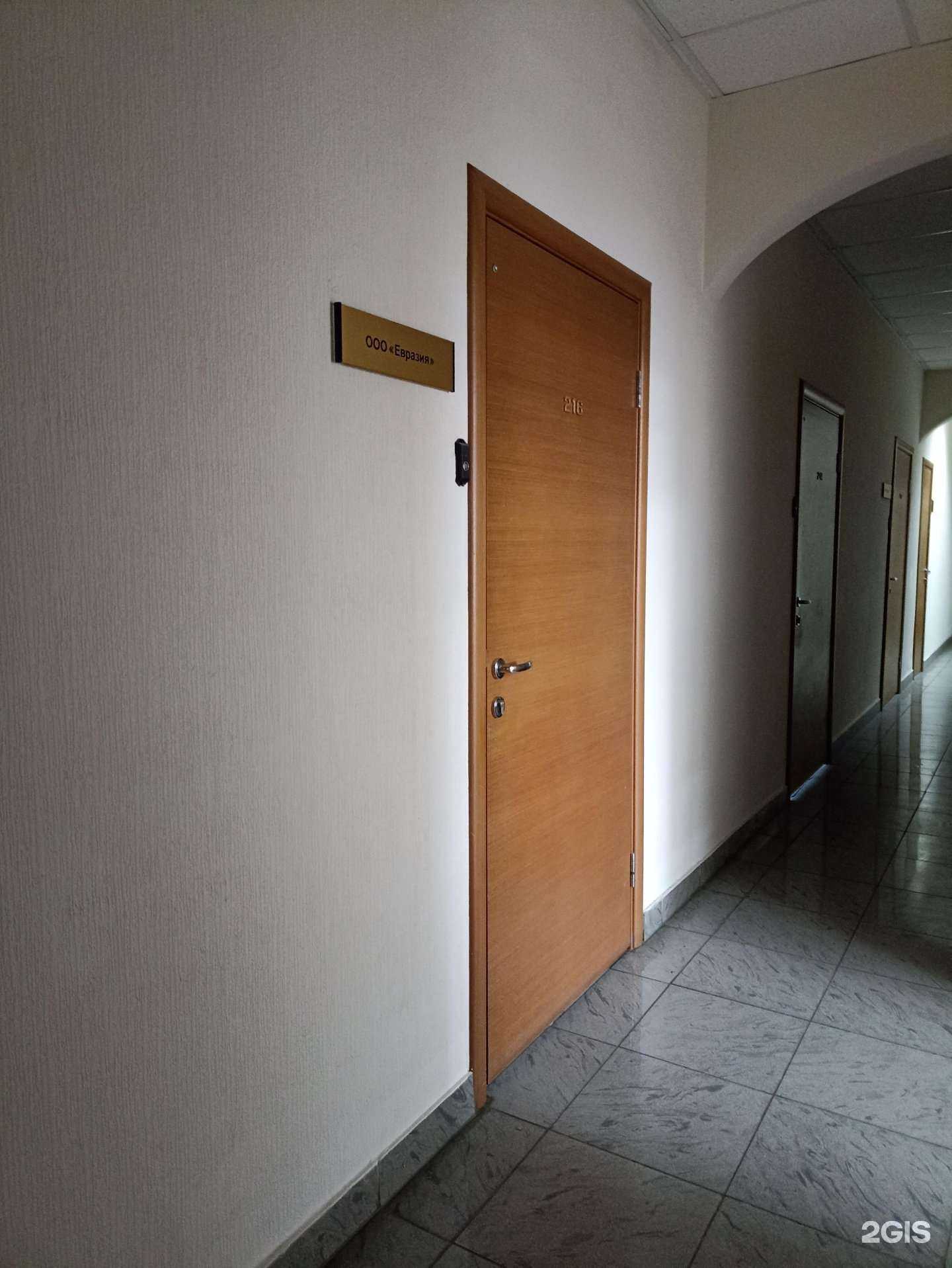 Отзывы на компанию Евразия в г. Челябинск c фото
