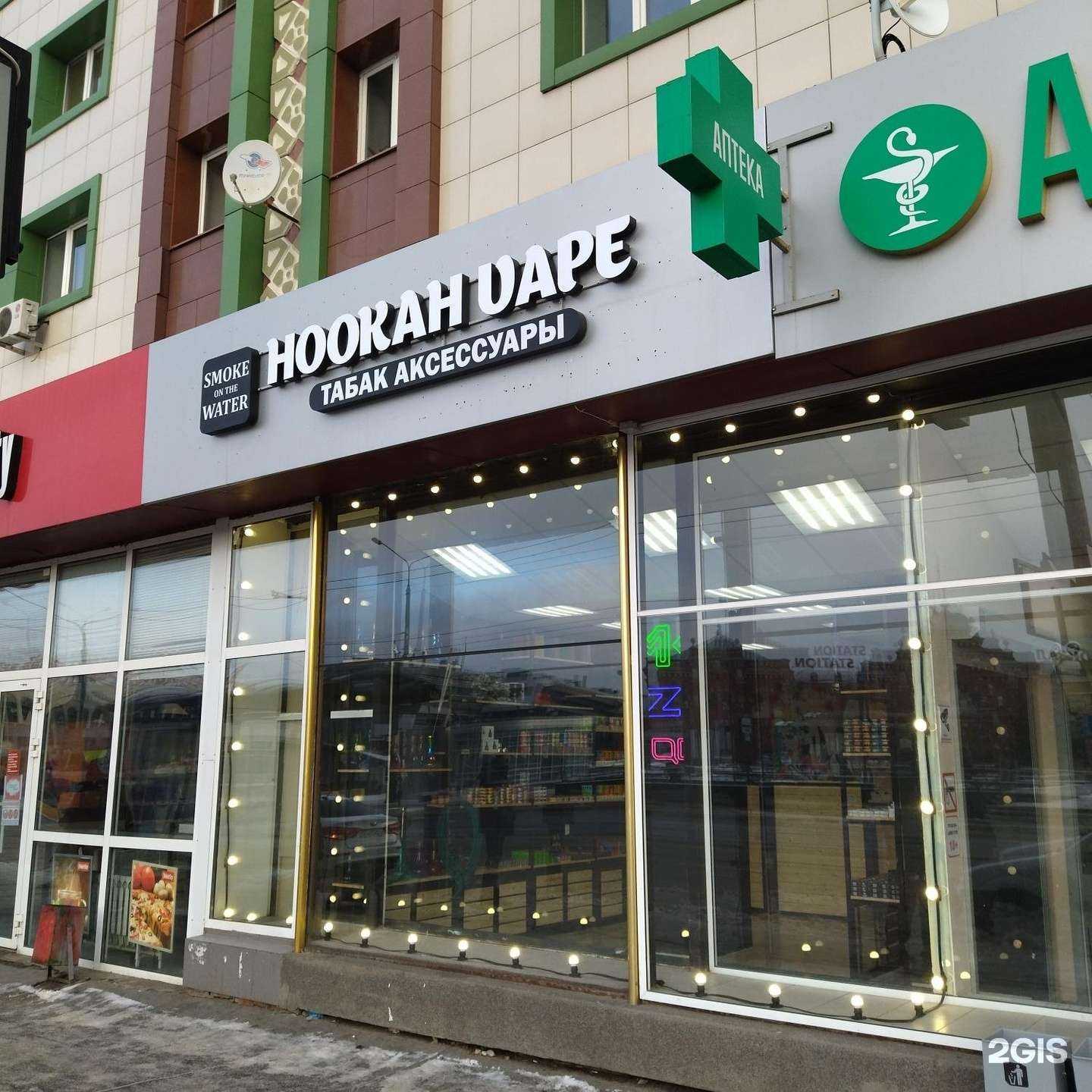 Отзывы на компанию Smoke on the water в г. Казань c фото