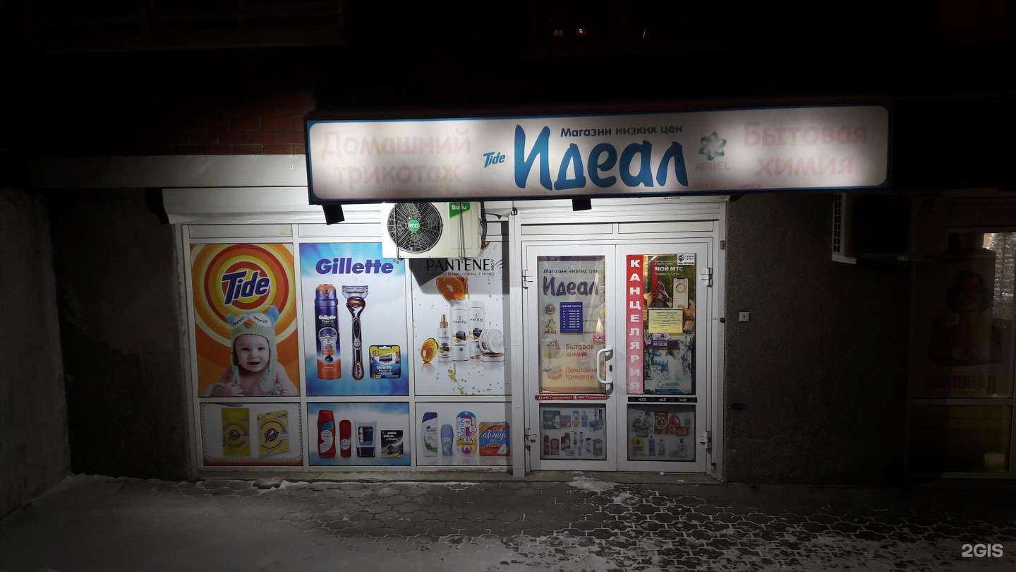 Отзывы на компанию Идеал в Иркутске c фото