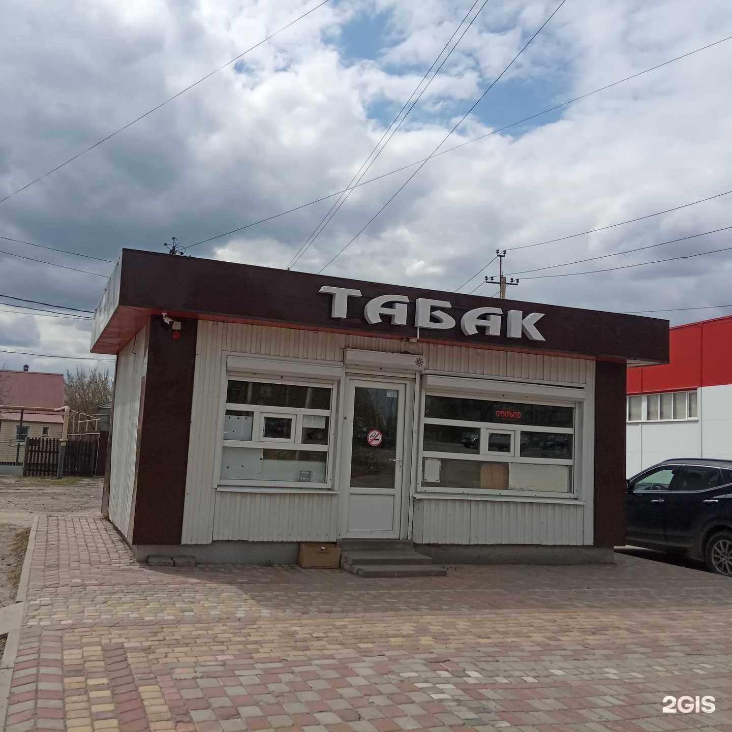 Отзывы на компанию Магазин табачной продукции в г. Липецк c фото