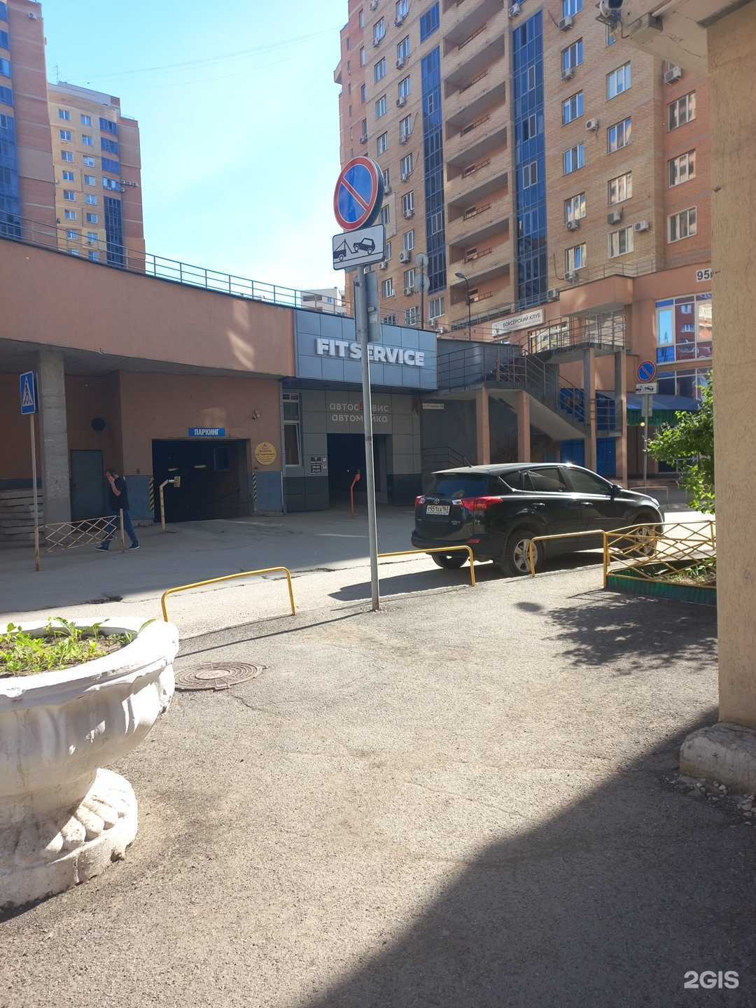 Отзывы на компанию Fit service в Самаре c фото