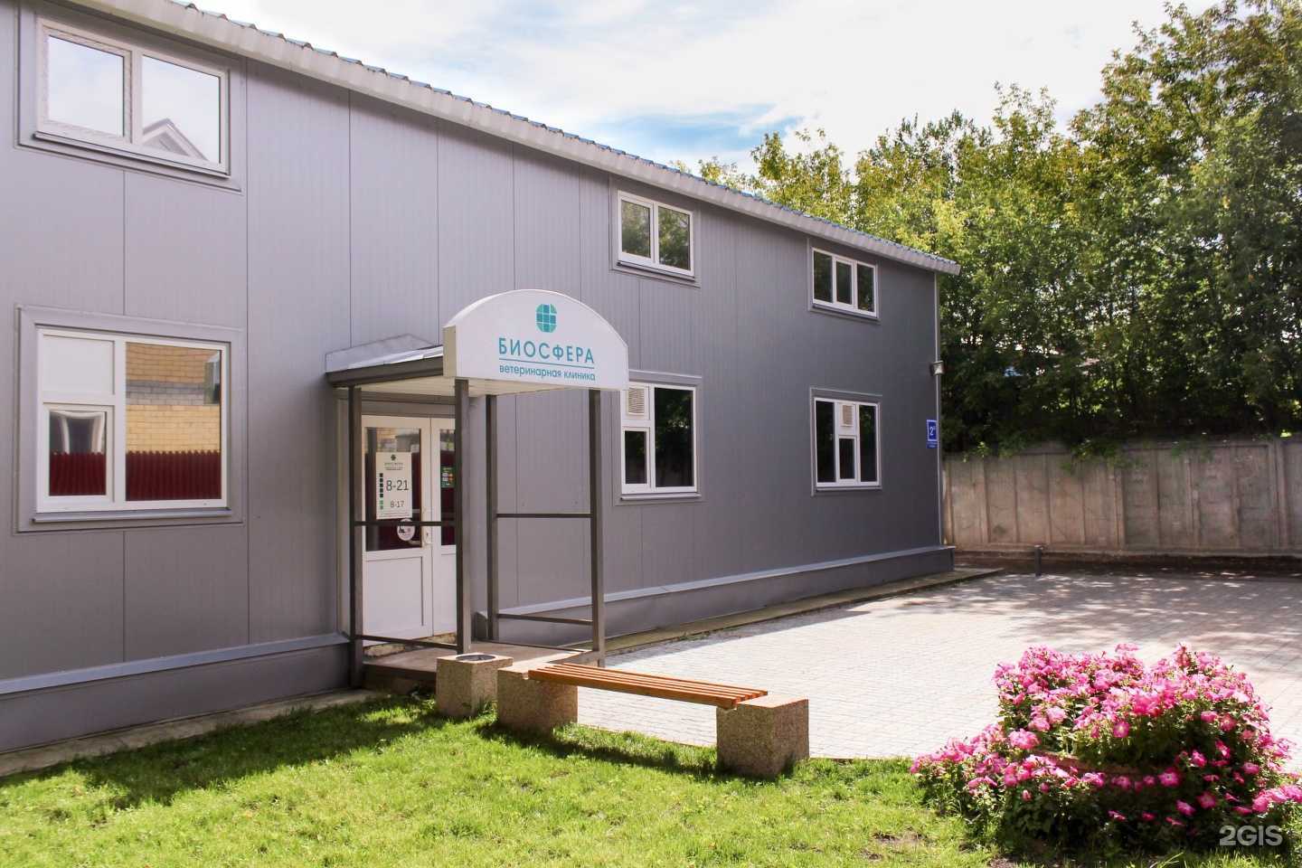 Отзывы на компанию Биосфера в Кирове c фото