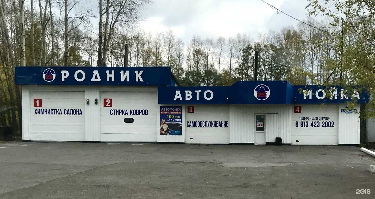 Отзывы на компанию Родник в г. Новокузнецк c фото