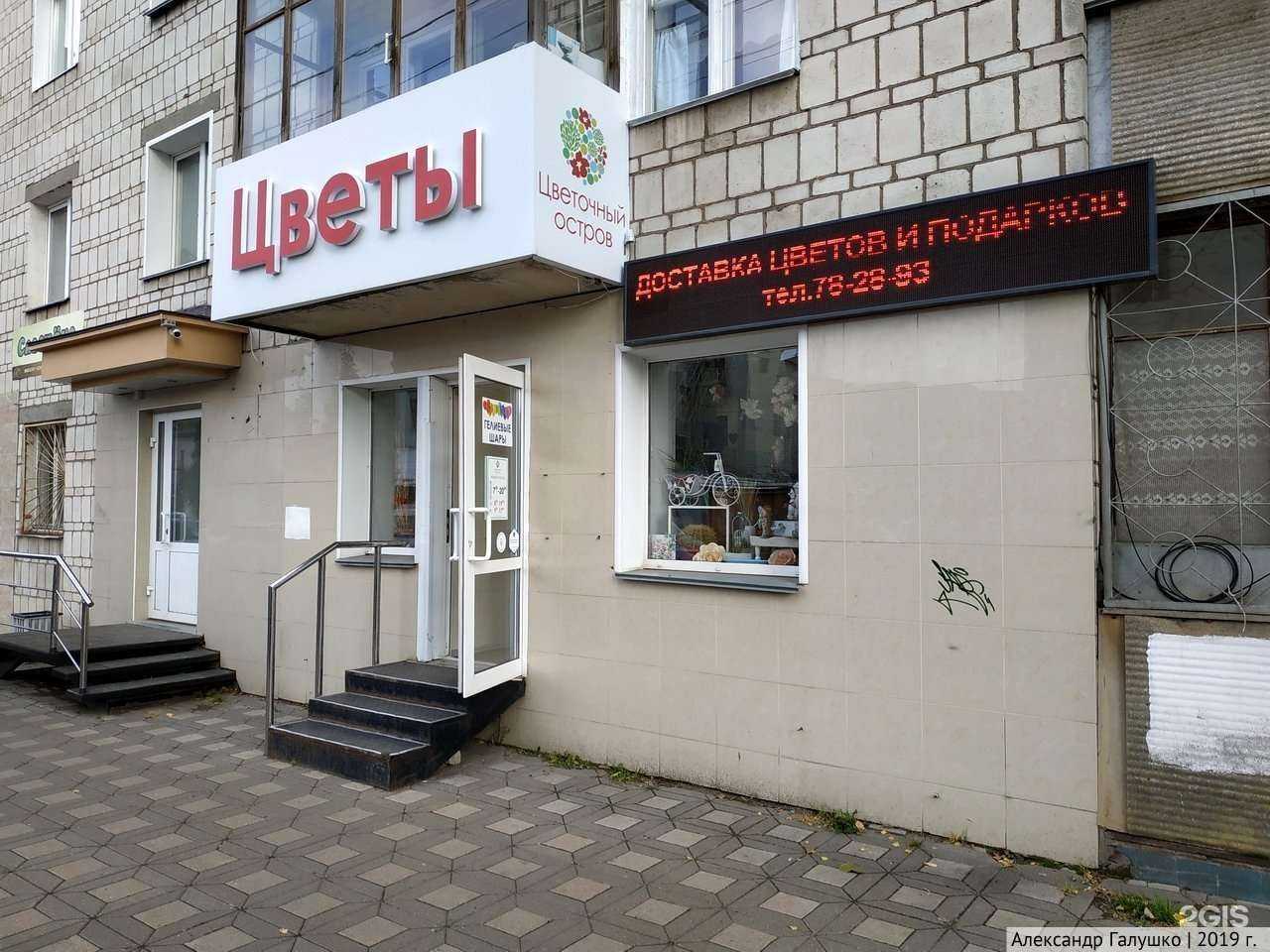 Отзывы на компанию Цветочный остров в Кирове c фото