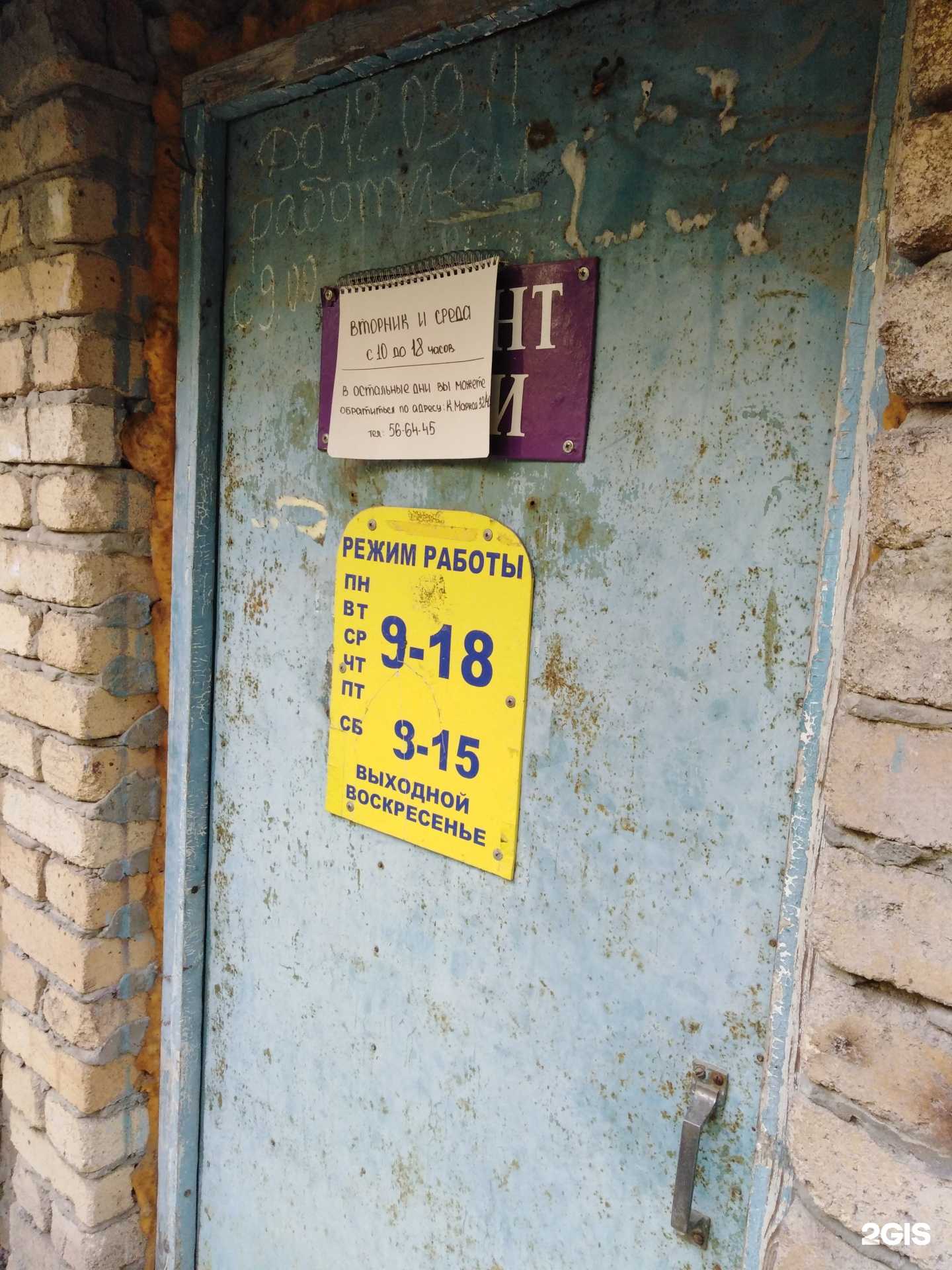 Отзывы на компанию Мастерская по ремонту обуви и заточки режущих инструментов в Саратове c фото