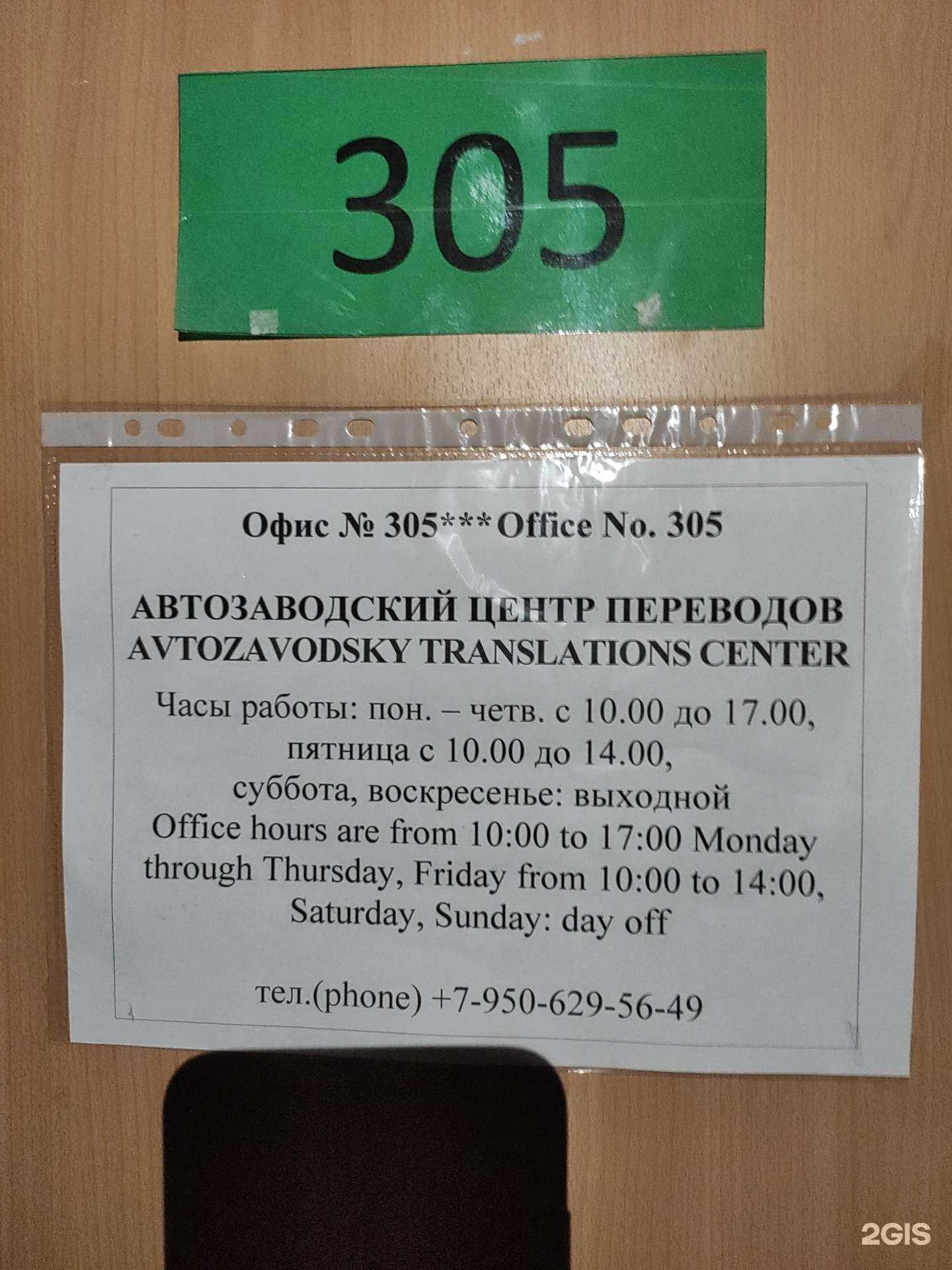 Отзывы на компанию Автозаводский центр переводов в г. Нижний Новгород c фото