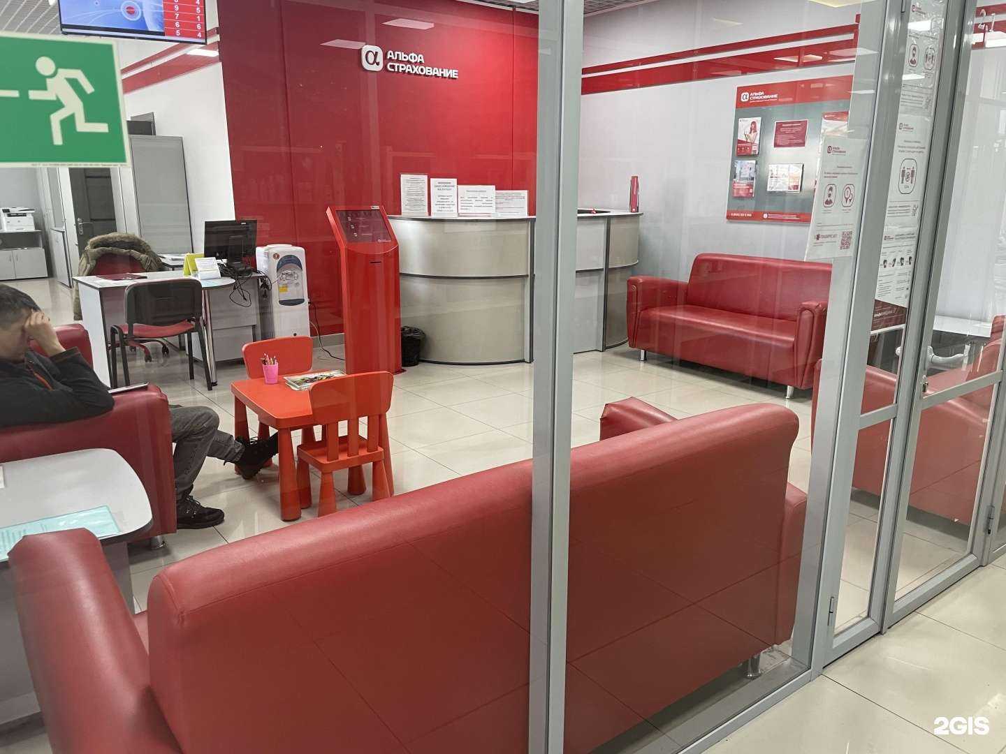 Отзывы на компанию АльфаСтрахование в Владивостоке c фото