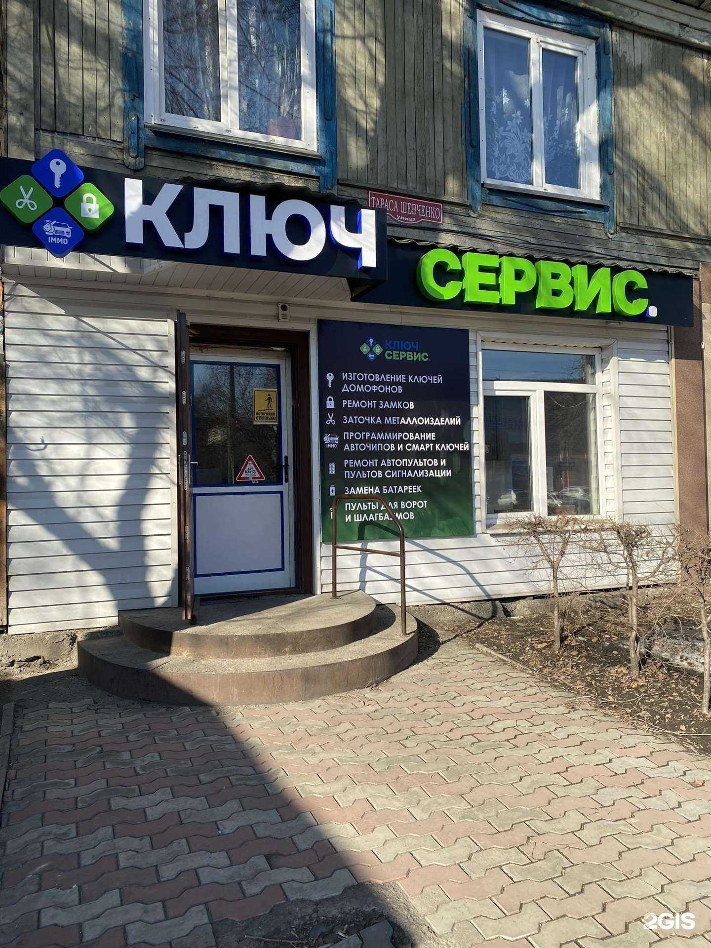 Отзывы на компанию Ключ сервис в Абакане c фото