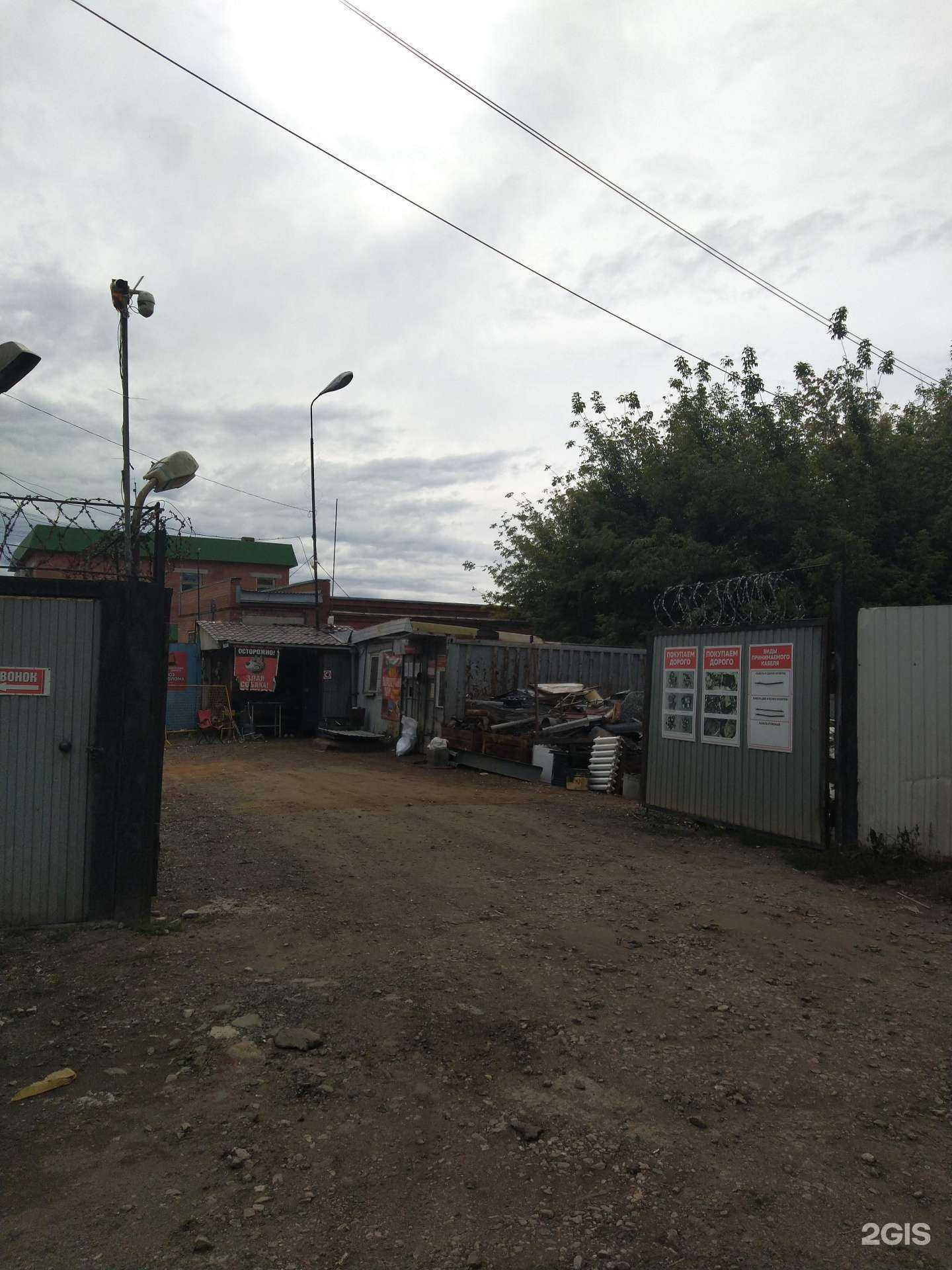 Отзывы на компанию Пункт приема лома в Тольятти c фото