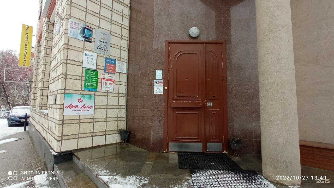 Отзывы на компанию Арт Лайф в Сыктывкаре c фото