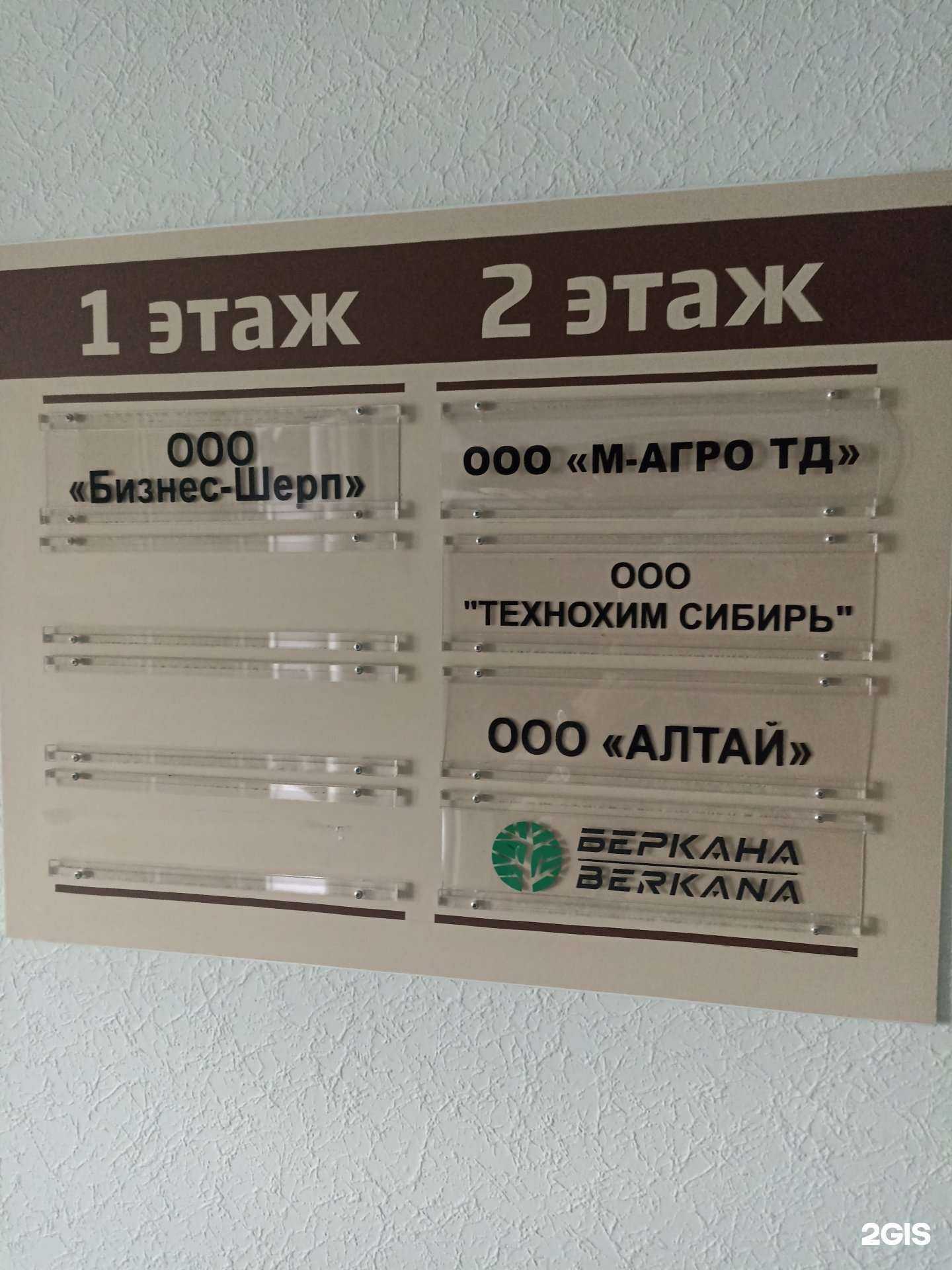 Отзывы на компанию Технохим Сибирь в г. Барнаул c фото