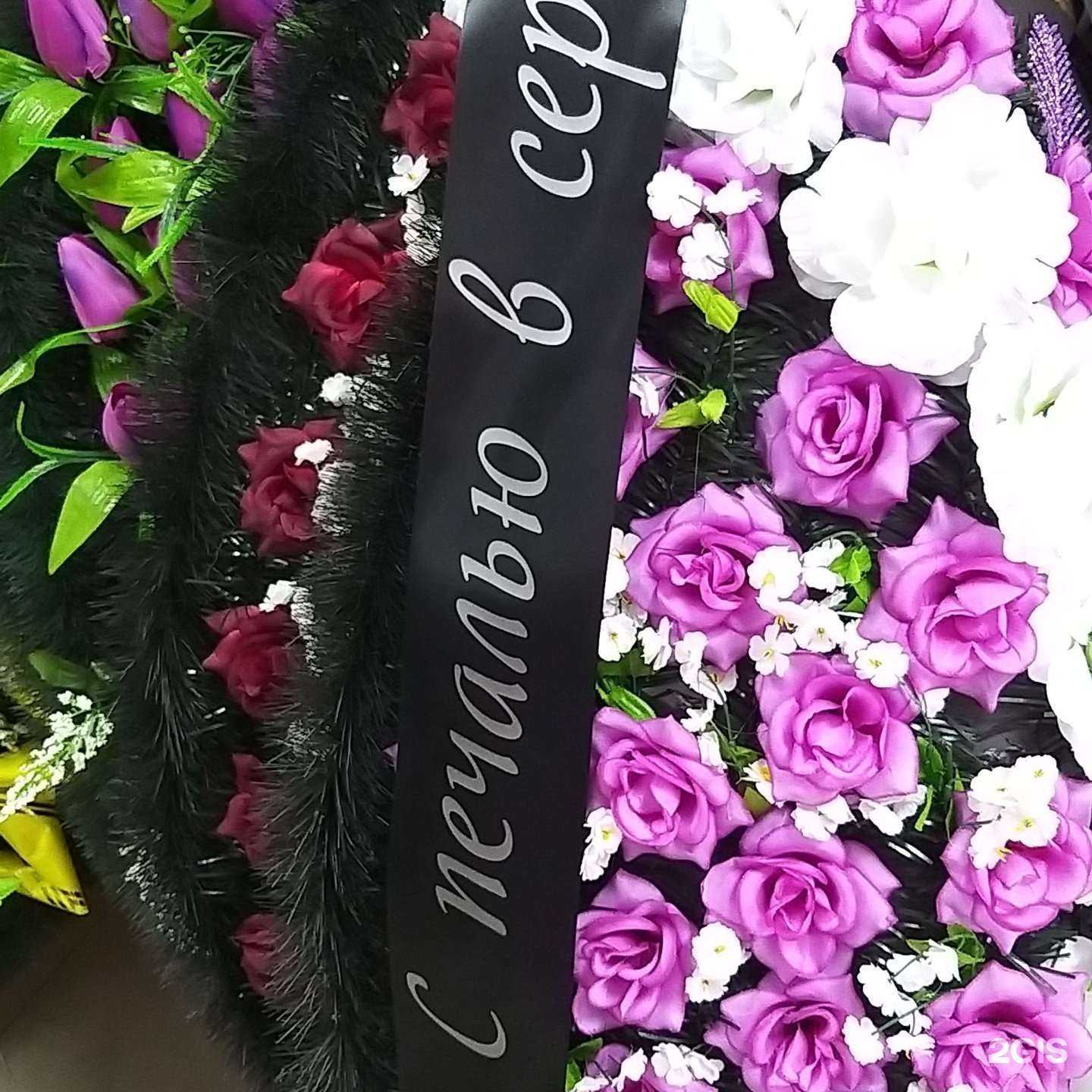 Отзывы на компанию Салон ритуальных услуг в г. Ессентуки c фото