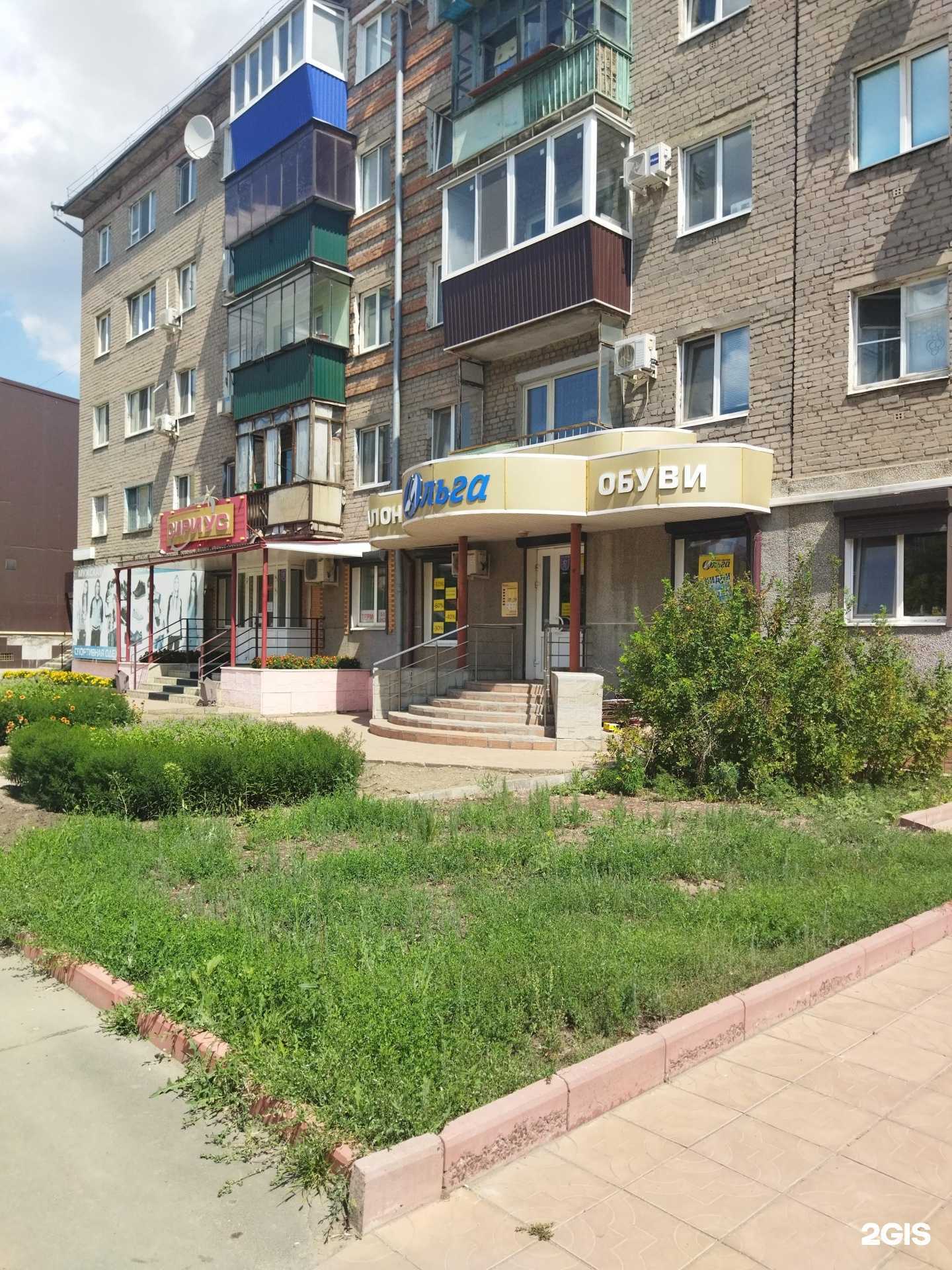 Отзывы на компанию Ольга в Орске c фото