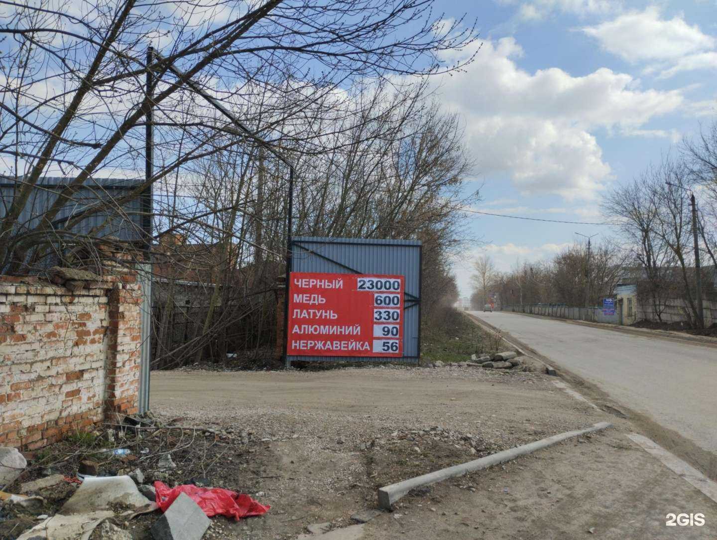 Отзывы на компанию Пункты приема металлолома в Туле c фото