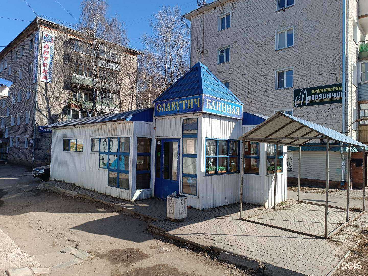 Отзывы на компанию Славутич в Кирове c фото