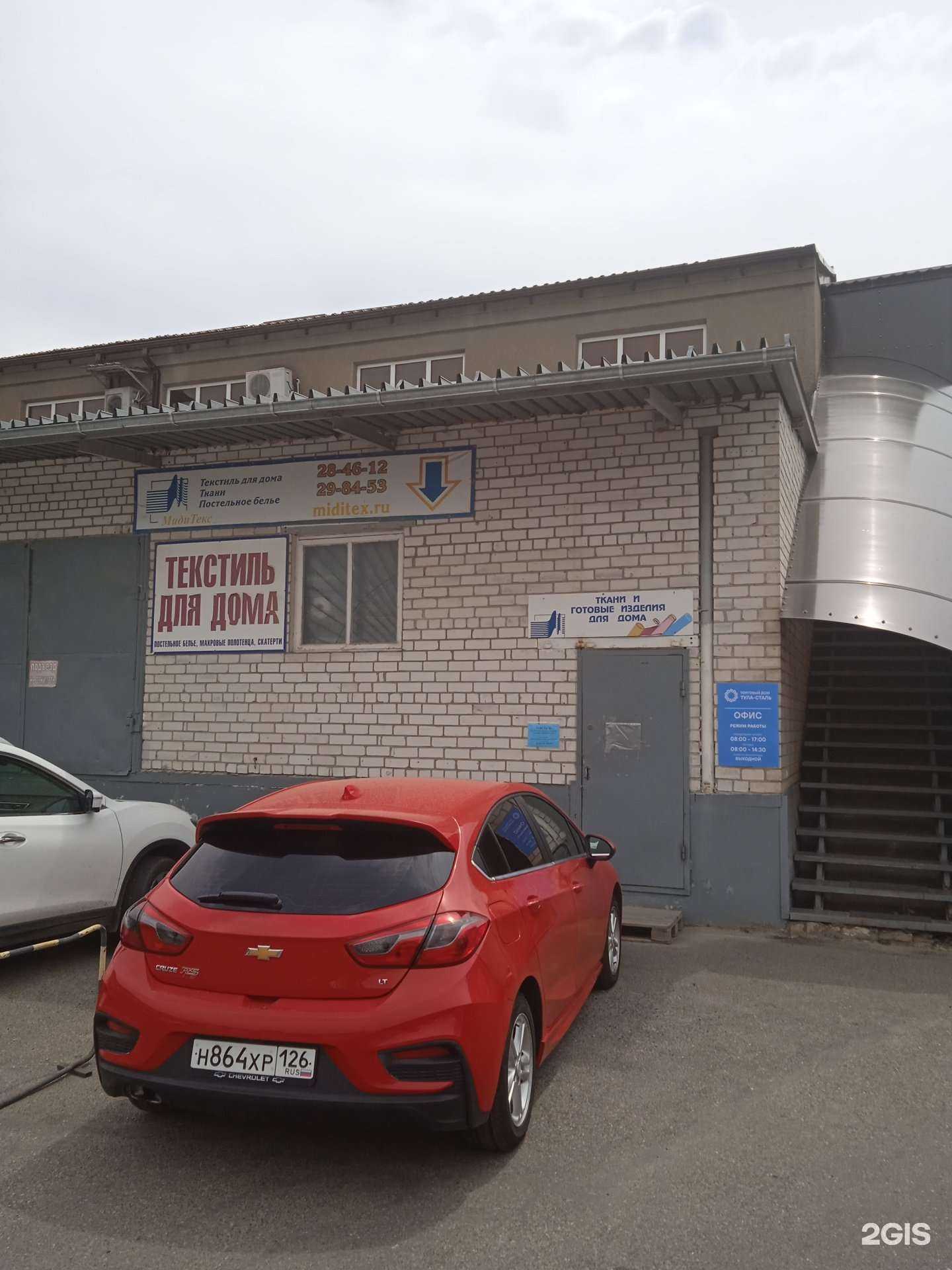 Отзывы на компанию Мидитекс в Ставрополе c фото