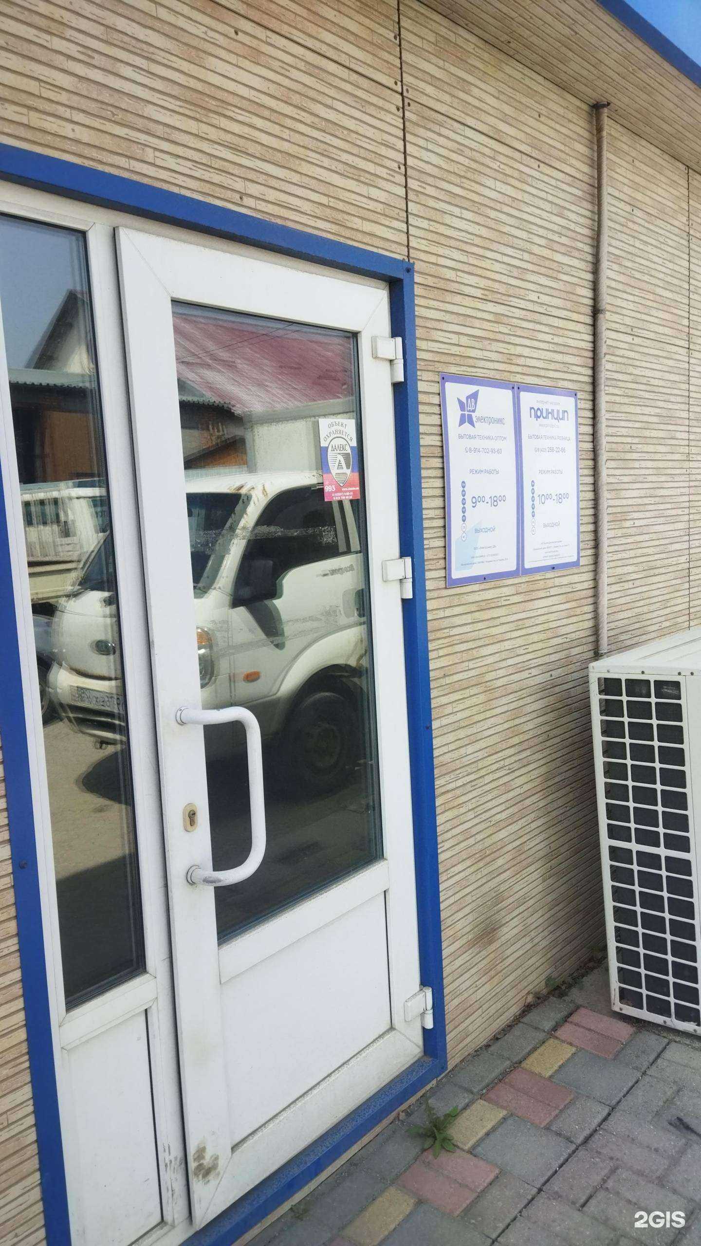 Отзывы на компанию Электроникс ДВ в Артёме c фото