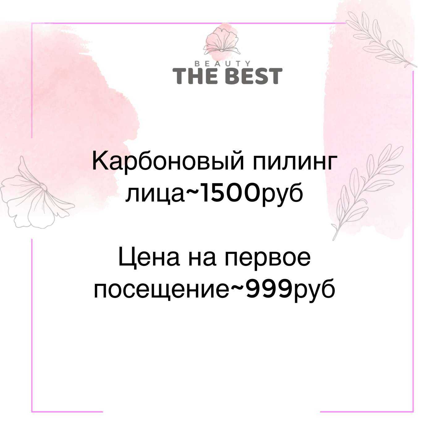 Отзывы на компанию The Best в г. Калининград c фото