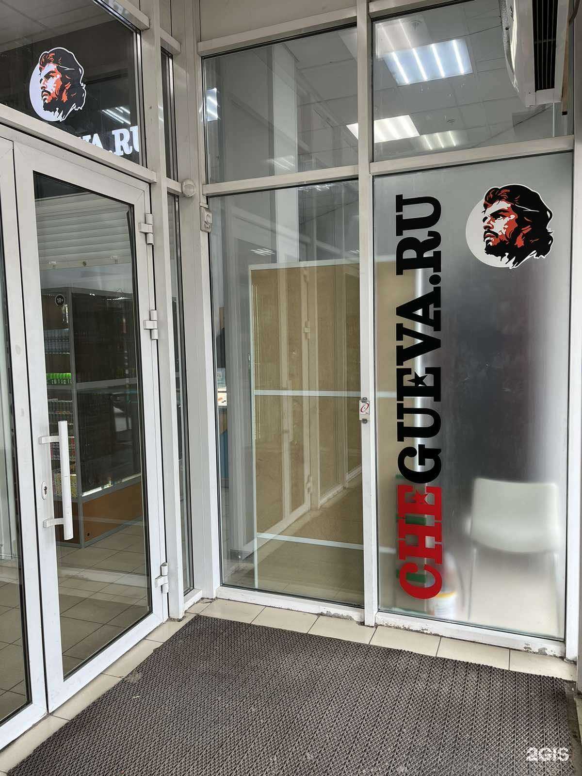 Отзывы на компанию Che Guevara в г. Пермь c фото