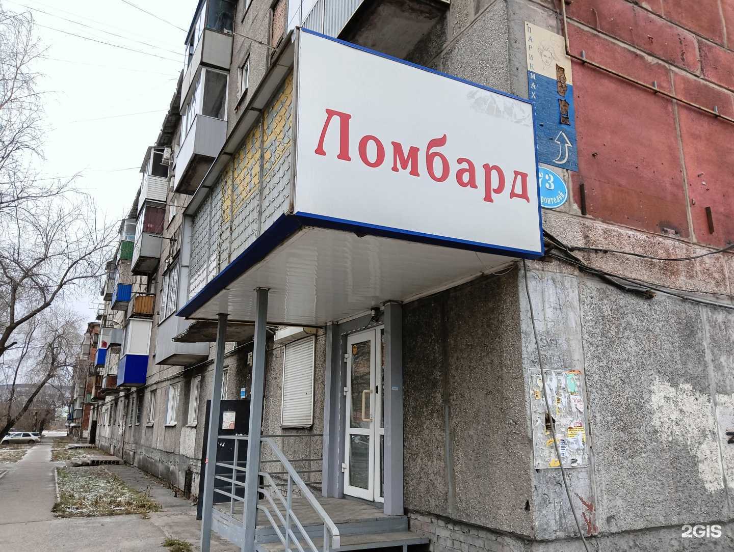 Отзывы на компанию Ломбард Меркурий в г. Новокузнецк c фото