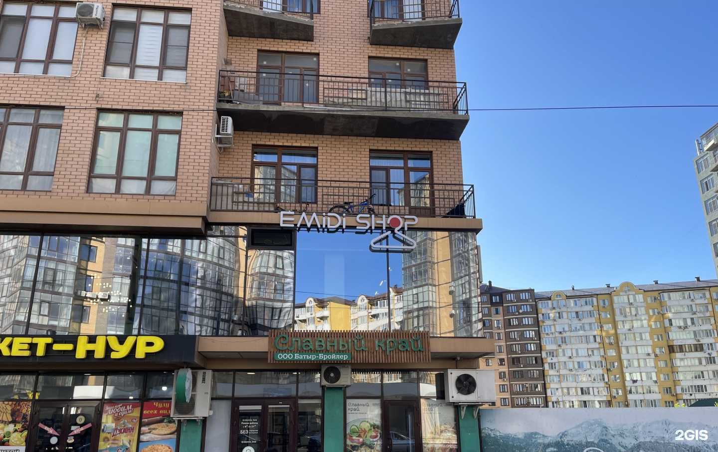 Отзывы на компанию Emidi shop в г. Каспийск c фото